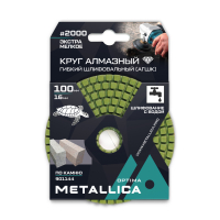 Круг алмазный гибкий шлиф. с водой (АГШК) 100x16 мм, #2000, по камню. в уп. METALLICA 901144