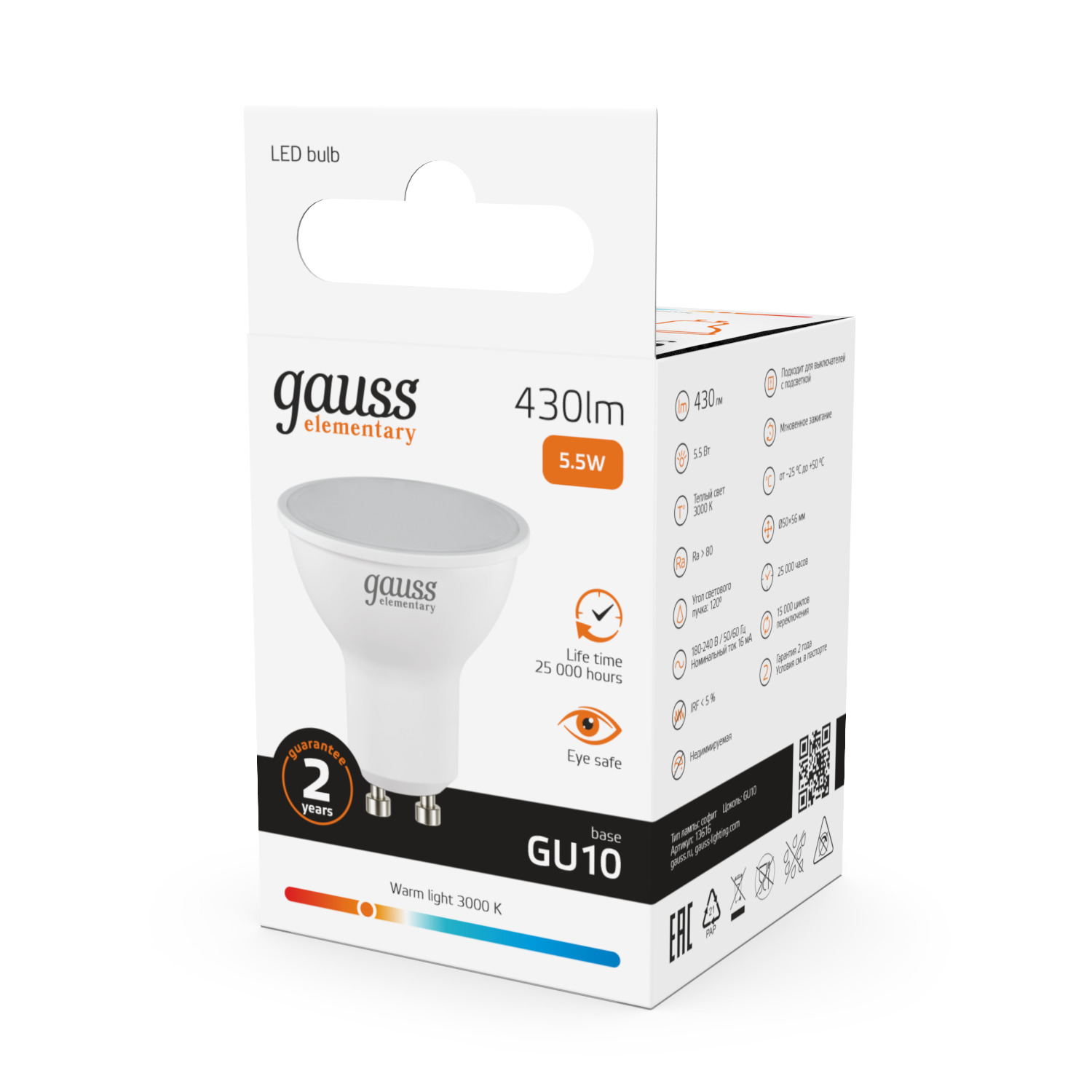 Лампа светодиодная LED 5.5 Вт 430 лм 3000К софит MR16 теплый GU10 AC 220В Elementary GAUSS 13616