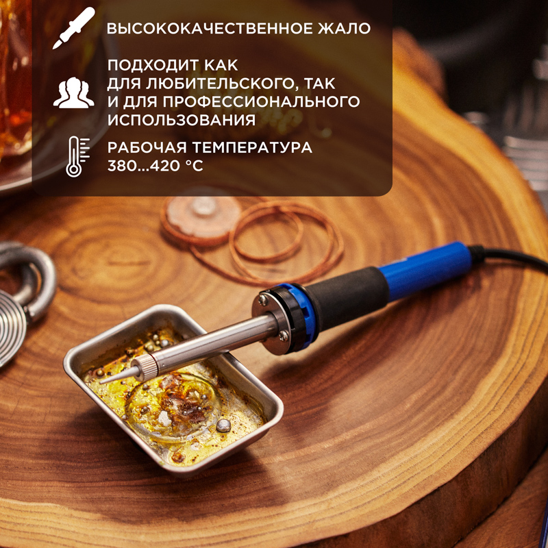 Паяльник, керамический нагреватель, долговечное жало, 2 REXANT 12-0121