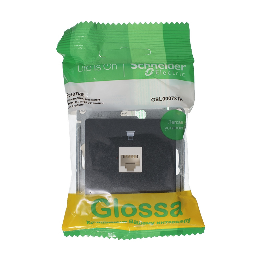 GLOSSA Розетка компьютерная RJ45 категория 5E антрацит в рамку Systeme Electric GSL000781K