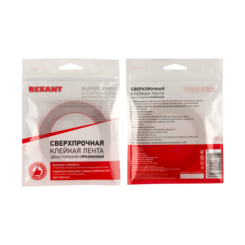 Двухсторонний скотч, прозрачный, на акриловой основе, 9 мм, ролик 5 м REXANT 09-6509