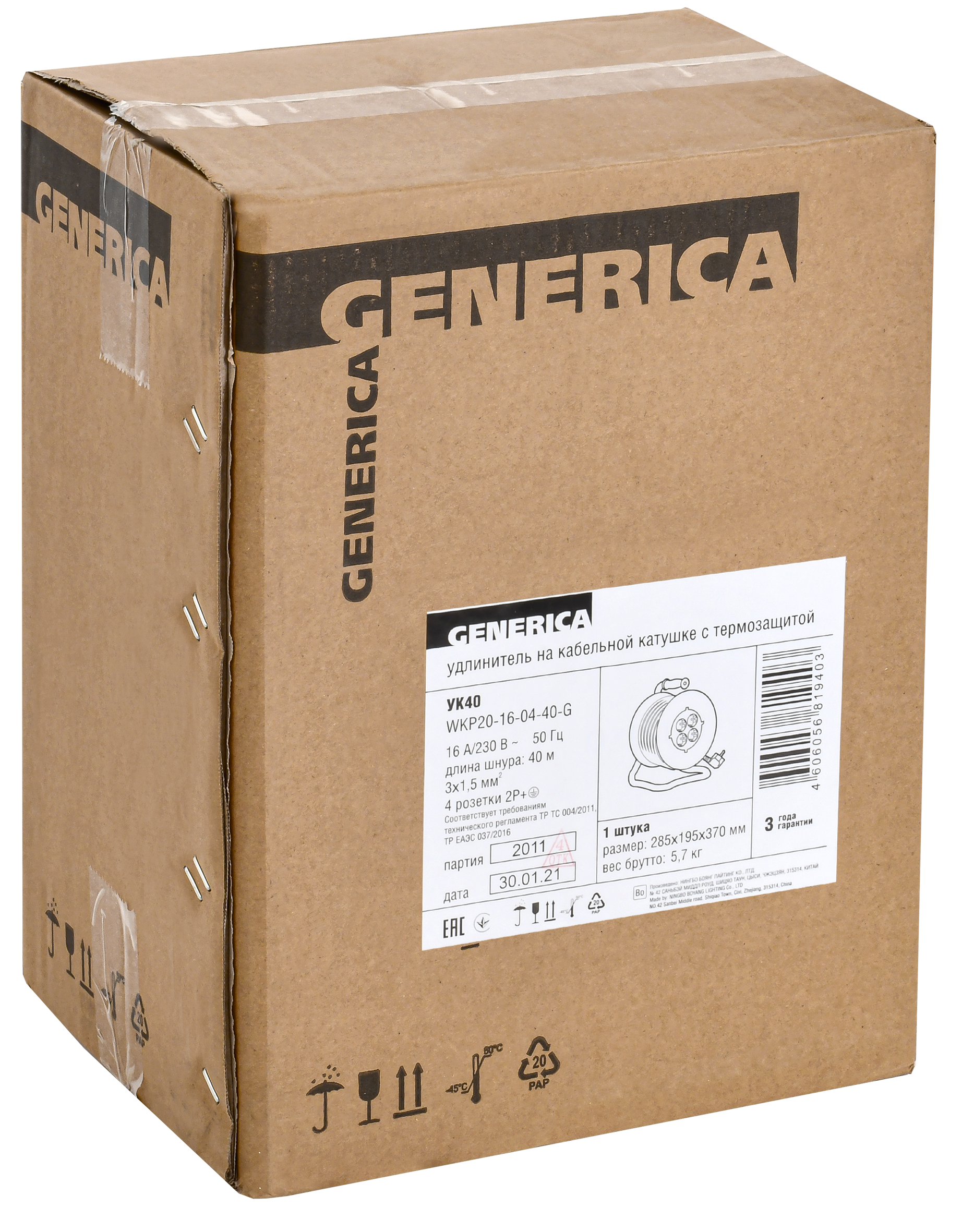 Удлинитель силовой  УК40 с термозащитой 4 места 2P+PE/40м 3х1.5мм2 GENERICA IEK WKP20-16-04-40-G