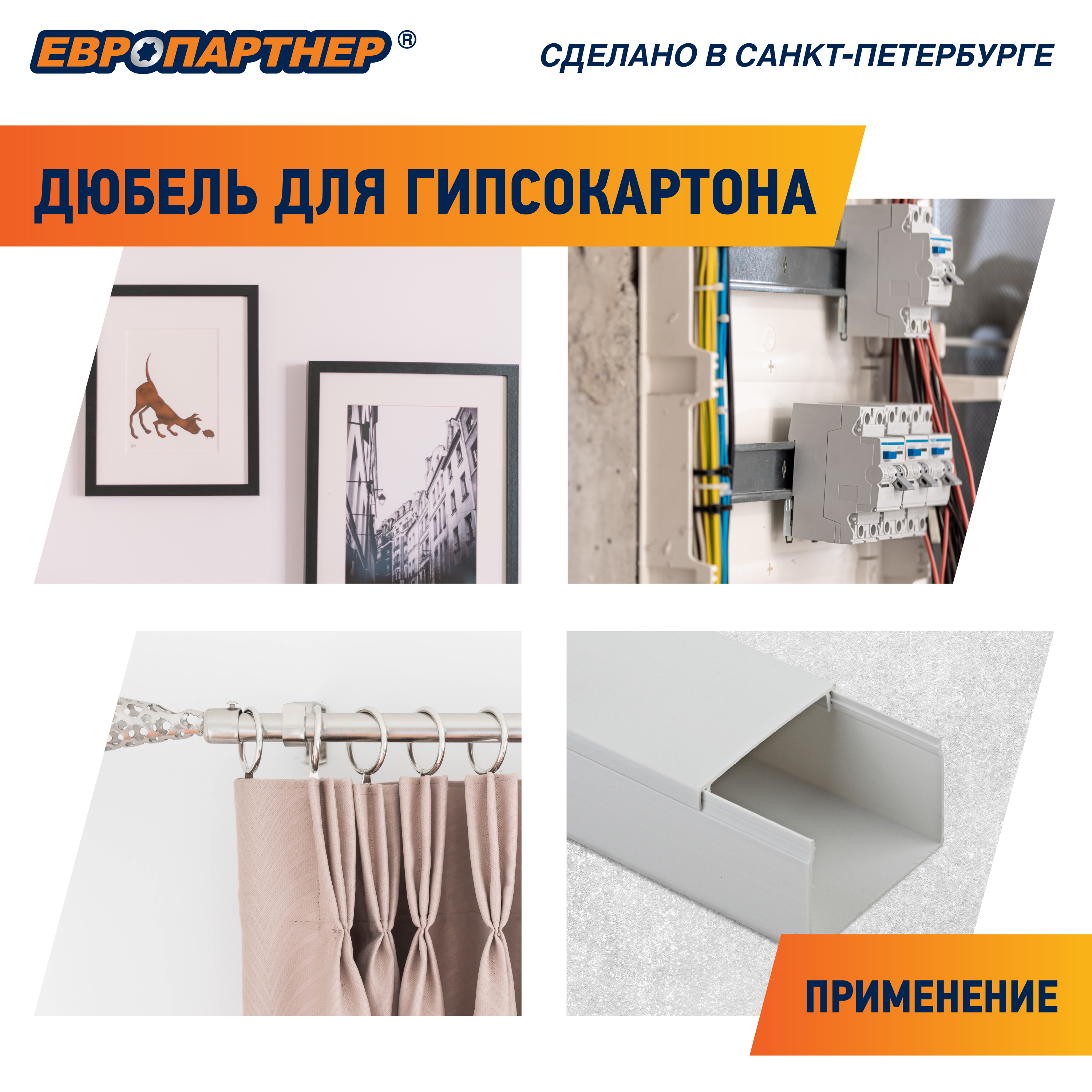 Дюбель для гипсокартона PBA 14х39 без шурупа (200шт) Европартнер 87627