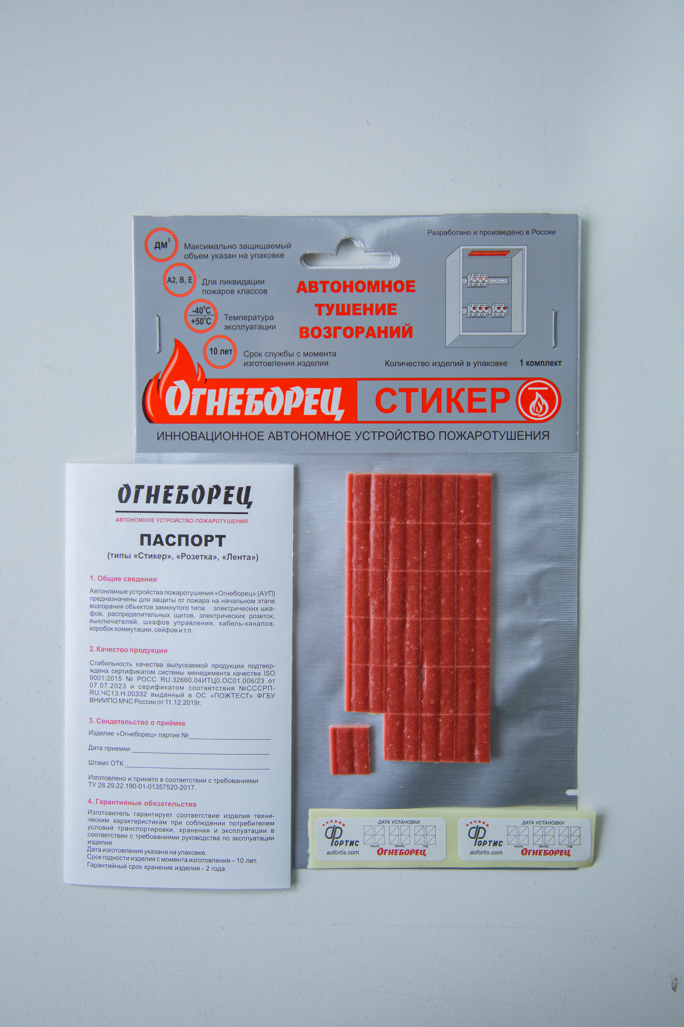 Огнеборец (Фортис) Стикер 0,5 комплект из 24 штук Огнеборец (АО Фортис) 500805