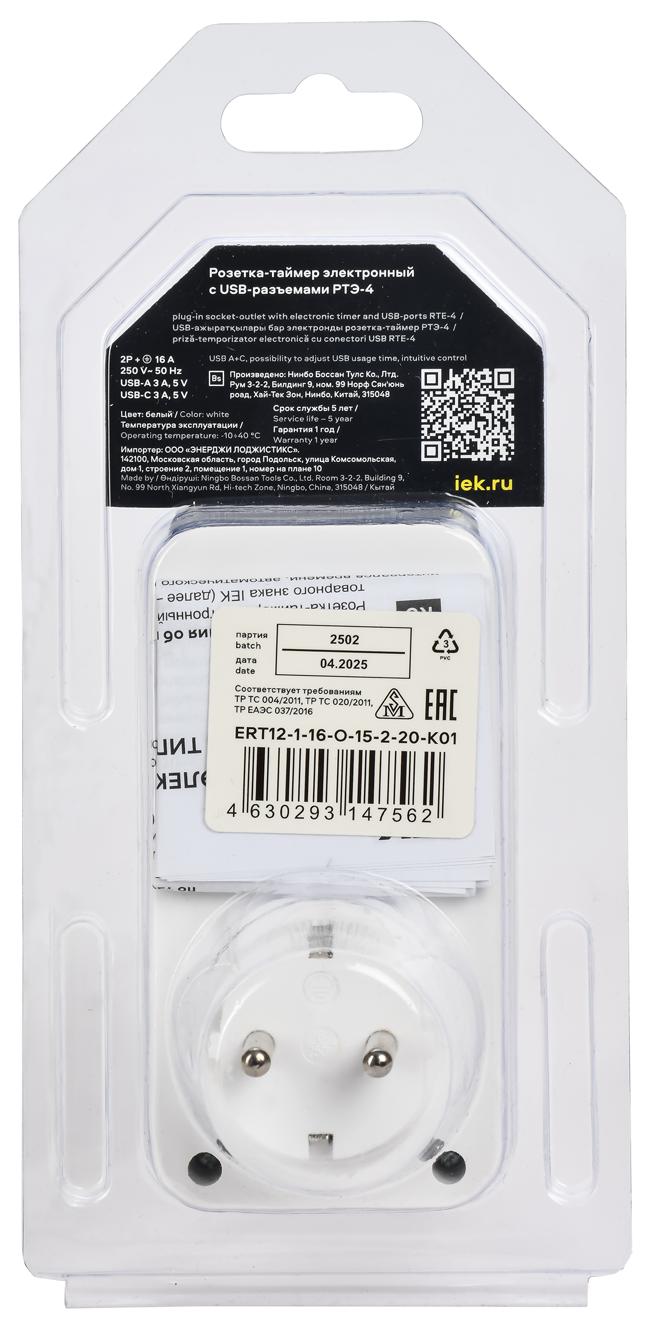 РТЭ-4 Розетка-таймер электронный с USB A+C        15мин-8ч 16А IP20 белый IEK ERT12-1-16-O-15-2-20-K01