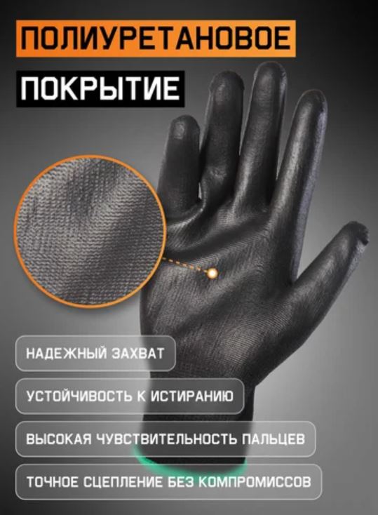 Черные защитные перчатки, полиэфир, полиурет. покр., размер XL 12 пар. Jeta Safety JP011b-XL