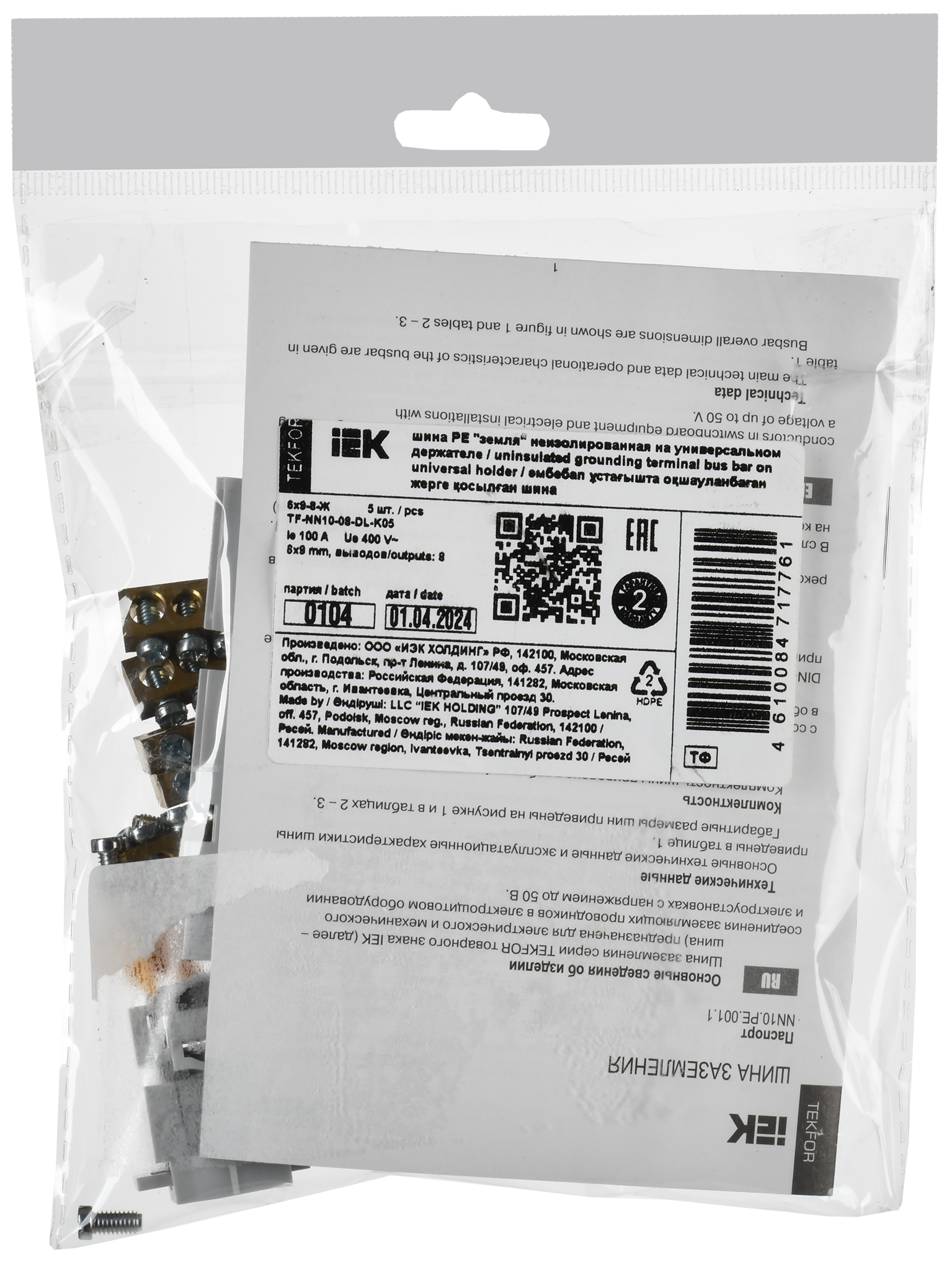 TEKFOR Шина PE земля неизолированная на универсальном держателе 6х9-8-Ж IEK TF-NN10-08-DL-K05