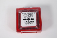 Извещатель пожарный ручной электроконтактный      513-10 Rubezh ИПР 513-10 Rbz-055387
