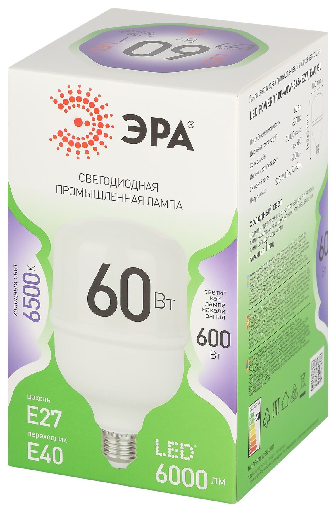 Лампа светодиодная высокой мощности LED 60 Вт 6000Лм 6500К T100 холодный E27/E40 (переходник) 170-265В LED POWER T100-60W-865-E27/E40 Green Line ЭРА Б0066980