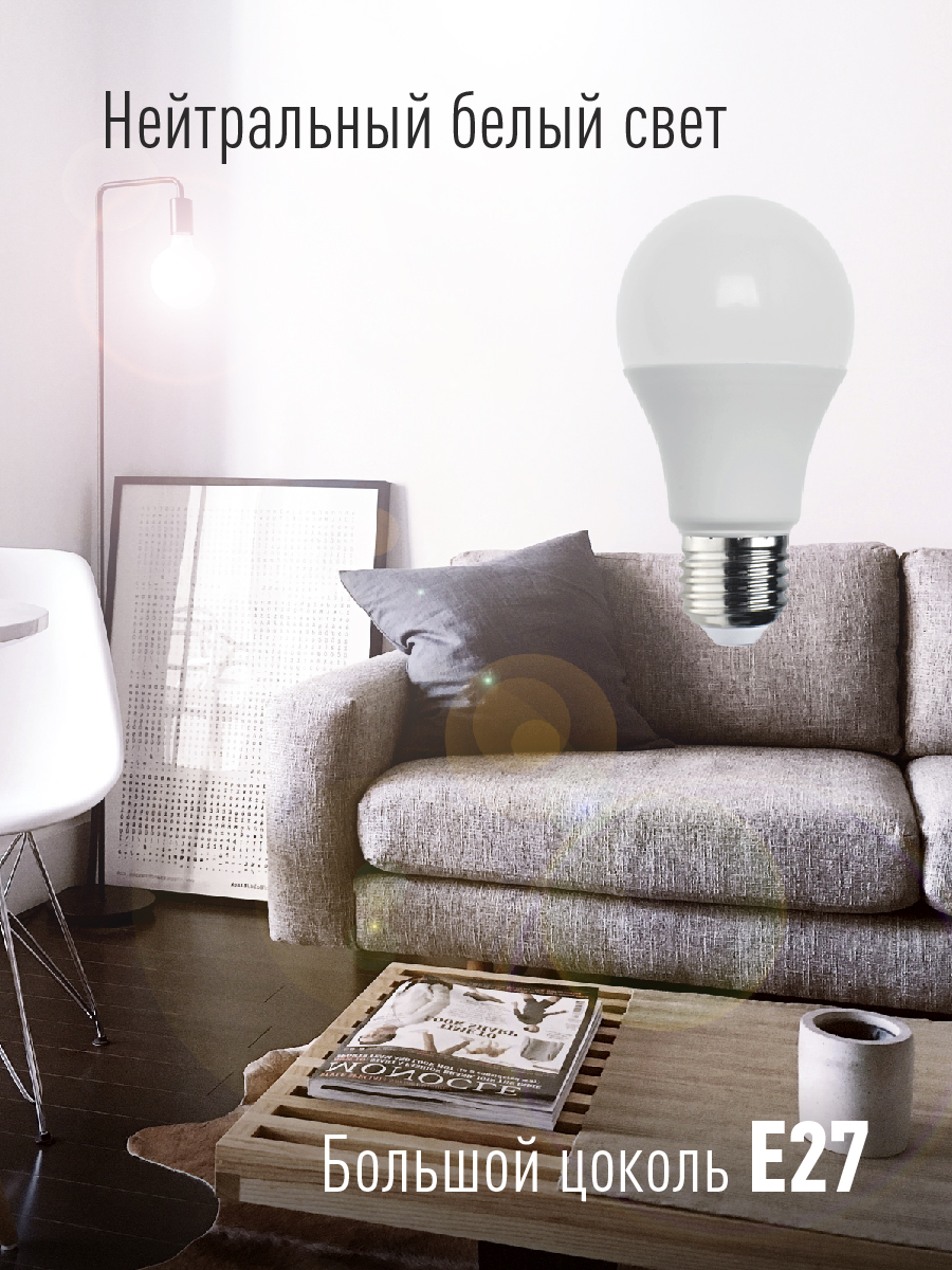 Лампа светодиодная LED 13Вт 220В Е27 D60х108 4500 белый А60 Космос LkecLED13wA60E2745