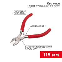 Кусачки для точных работ 115 мм никел,авторазжим REXANT 12-4607