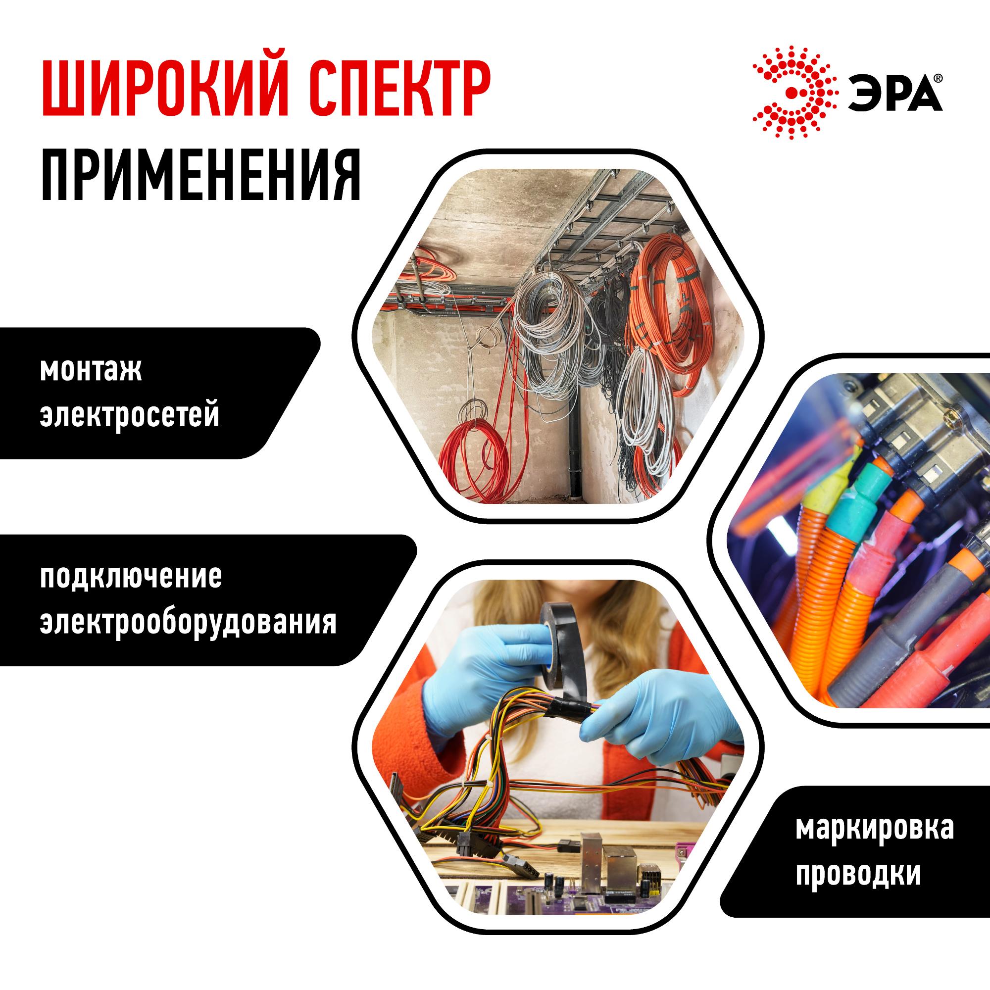 Изолента ПВХ 15мм*20м черная (10/200/8000) ЭРА C0036552
