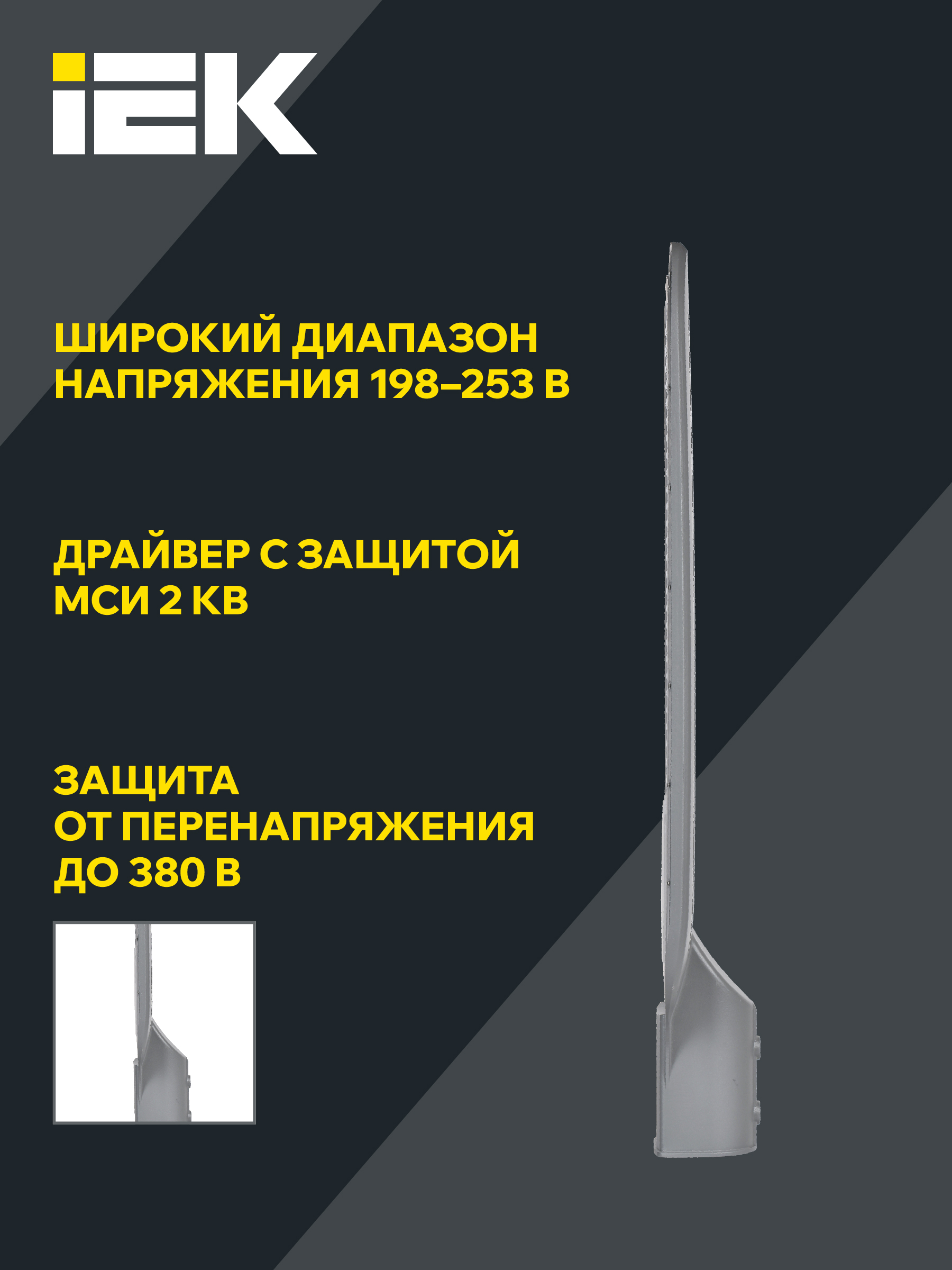 Светильник LED консольный уличный ДКУ 1012-150Ш 5000К IP65 серый IEK LDKU1-1012-150-5000-K03