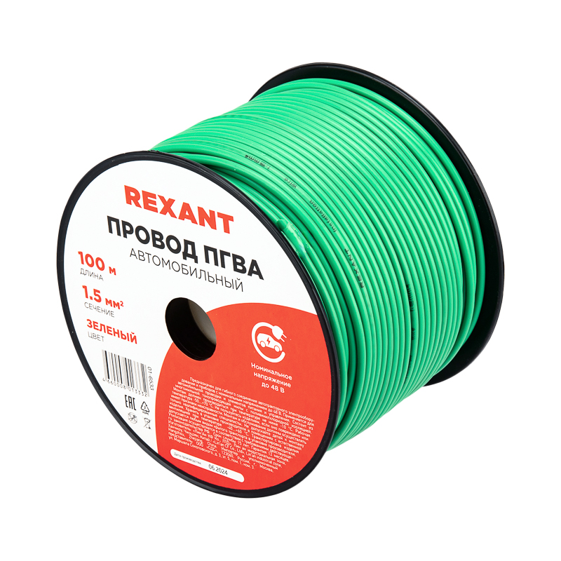 Провод ПГВА 1х1.50 мм2, зеленый, бухта 100 м, REXANT 01-6533
