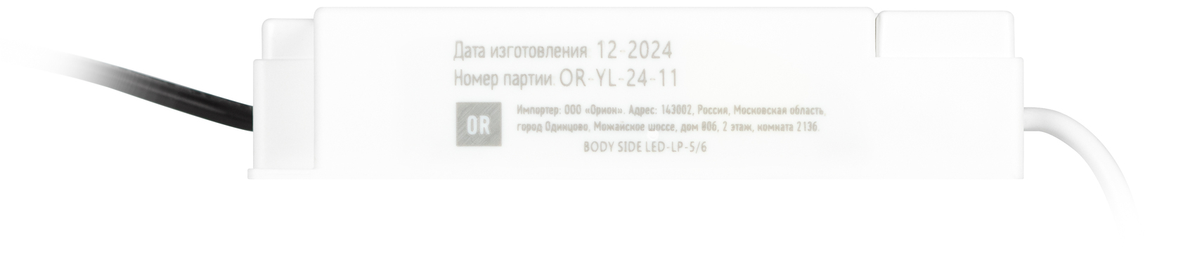 Драйвер LED для ДВО-40W premium для светодиодных панелей SPL-5/6/7/8/9 ЭРА Б0039417