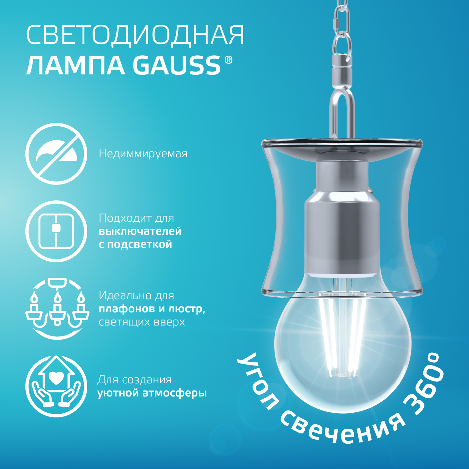 Лампа светодиодная филаментная LED 11 Вт 930 лм 4100К А60 груша нейтральный E27 AC 220В прозрачная колба Elementary Gauss GAUSS 22221