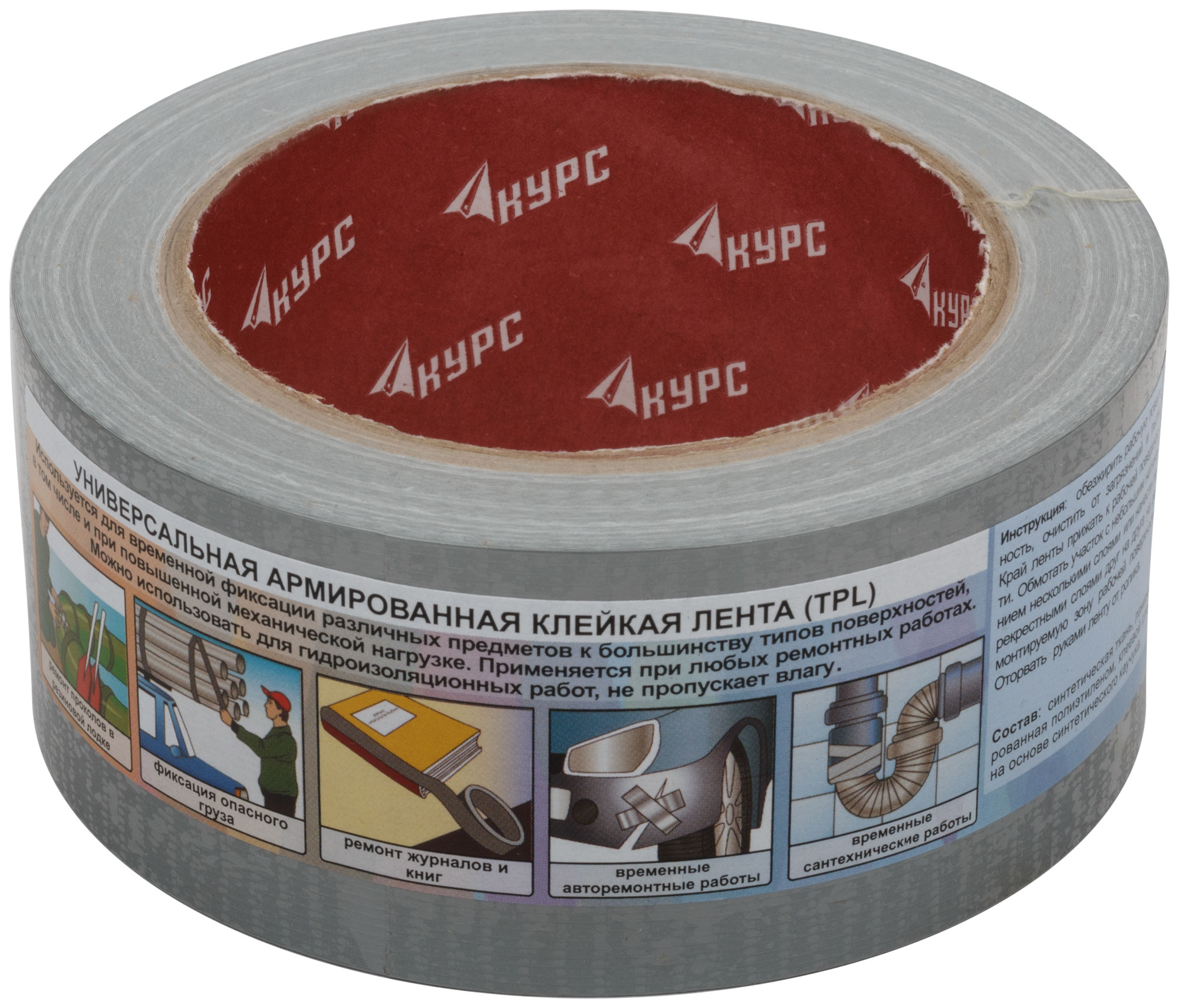Лента клейкая TPL, армированная тканью, 48 мм х 25 м КУРС РОС 11702