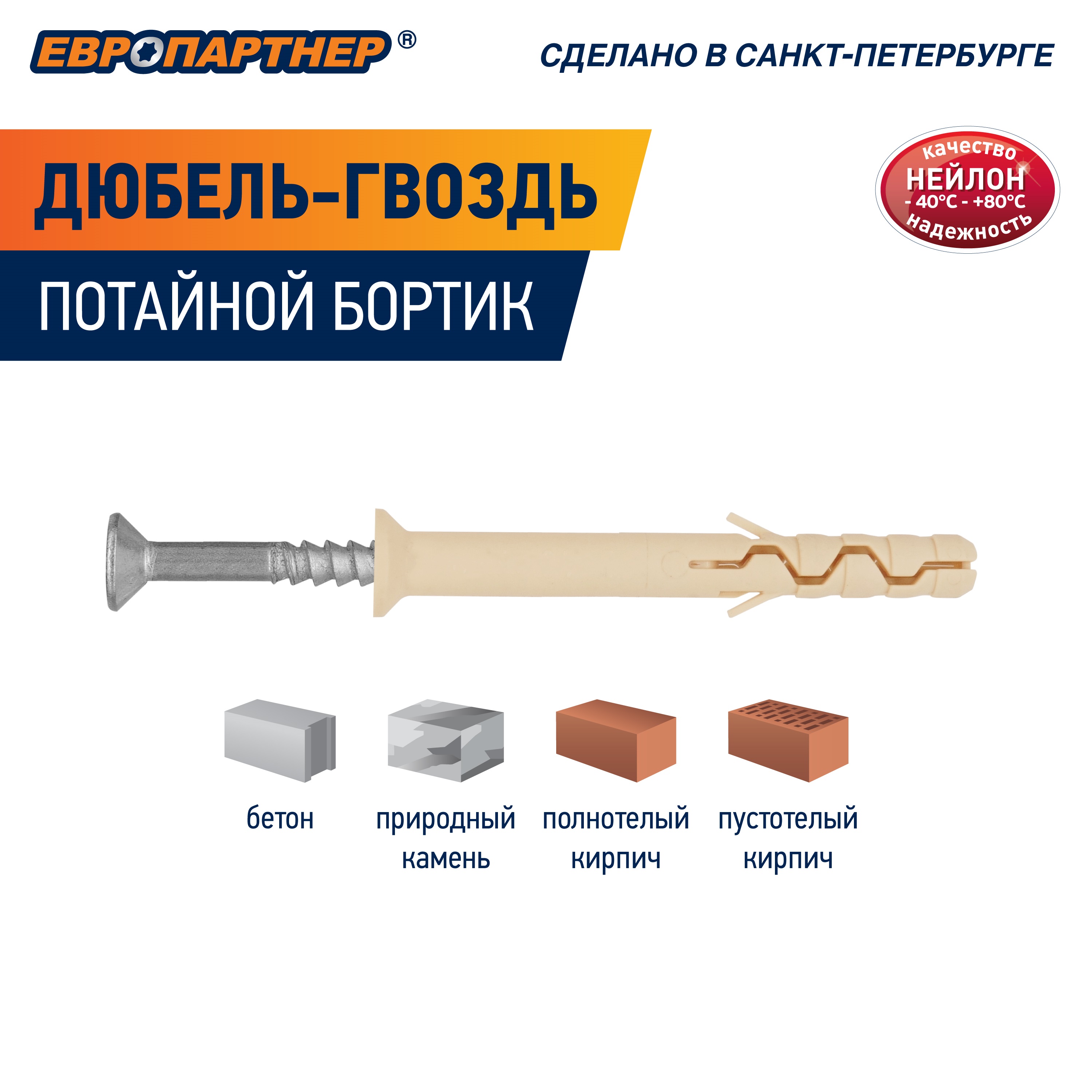 Дюбель-гвоздь с потайной манжетой PDG UK 6x40 (150шт) Европартнер 76091187