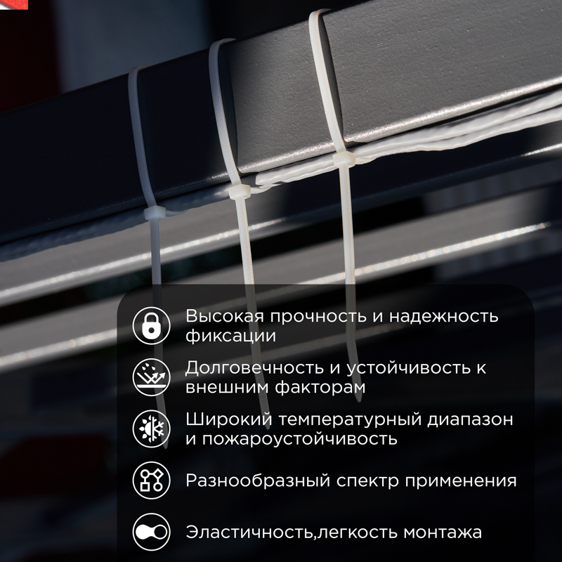 Хомут-стяжка кабельная нейлоновая PROconnect 200x2,5 мм, белая, 100 шт ProConnect 57-0200-4