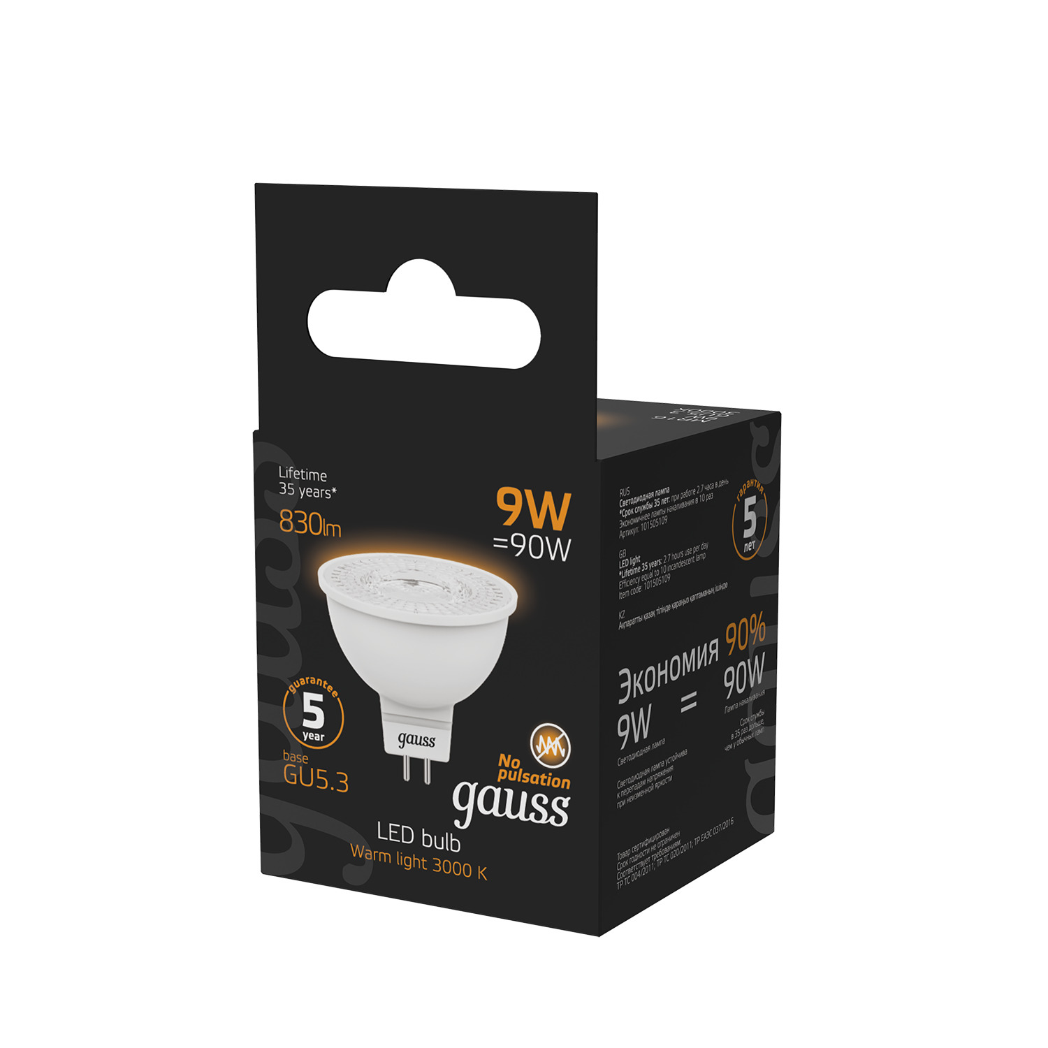 Лампа светодиодная LED 9 Вт 830 лм 3000К софит MR16 теплый GU5.3 AC 220В Black GAUSS 101505109