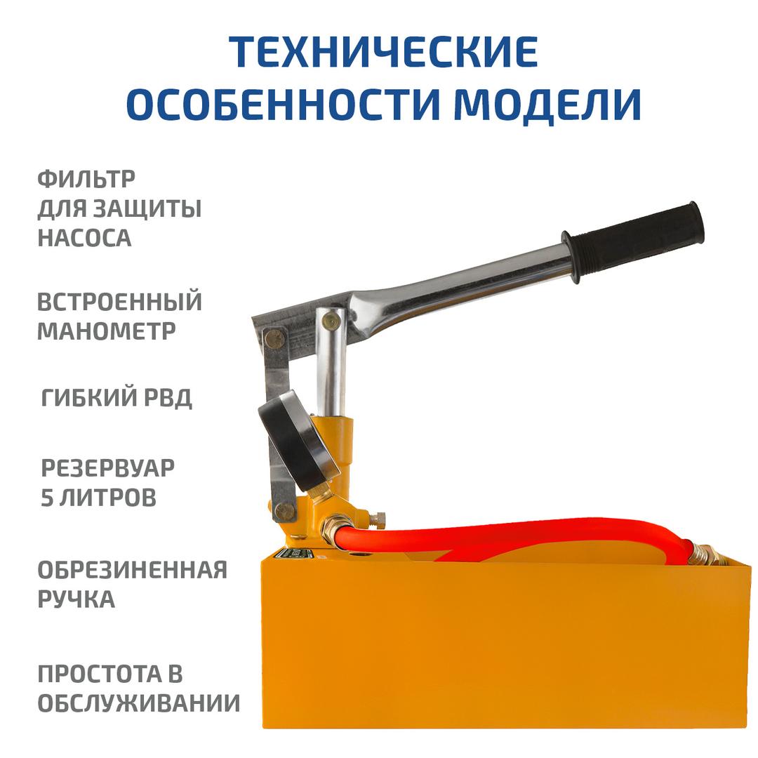 Насос опрессовочный 98025 МЕГЕОН 00000003949