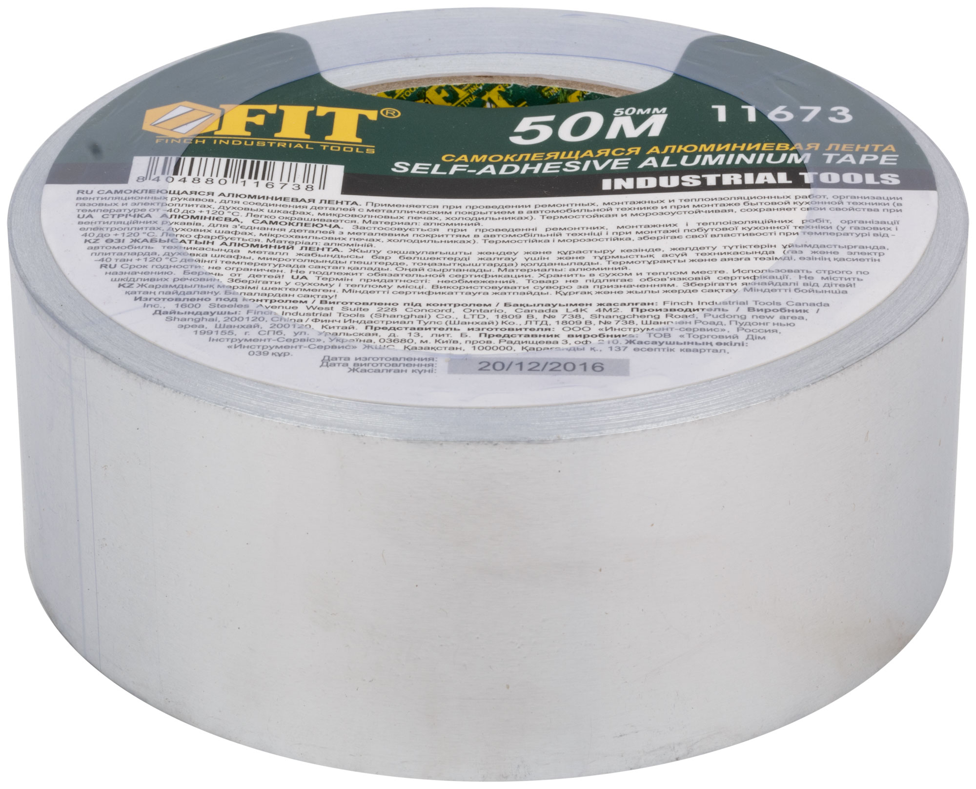 Лента алюминиевая клейкая, 50 мм х 50 м FIT 11673