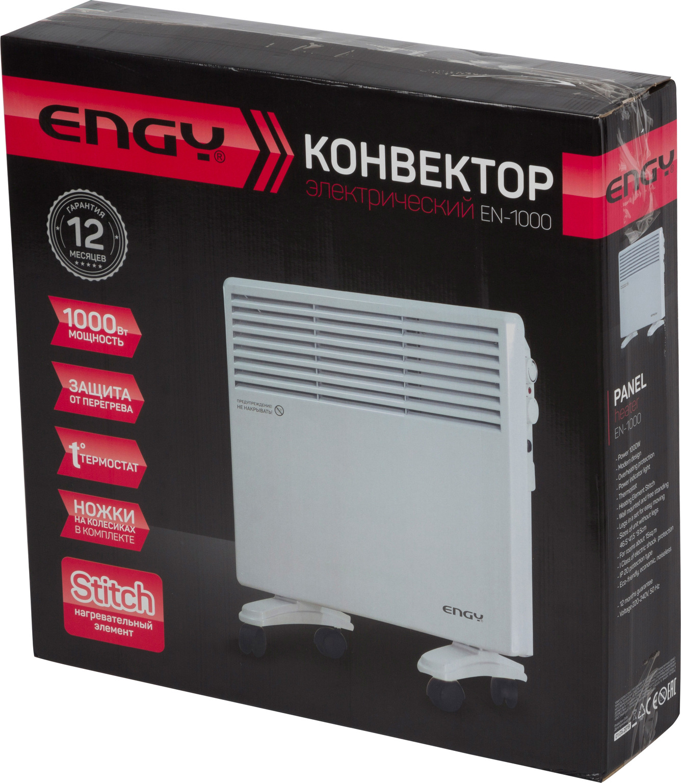 Конвектор электрический EN-1000 ENGY 010551