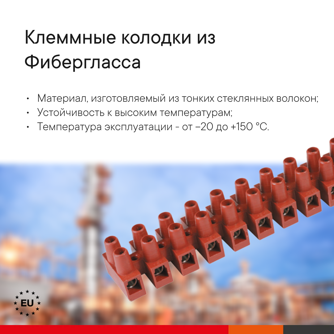 Клеммник 12П 150 градусов 450V 57A 10мм.кв фибергласс DKC 43412FV