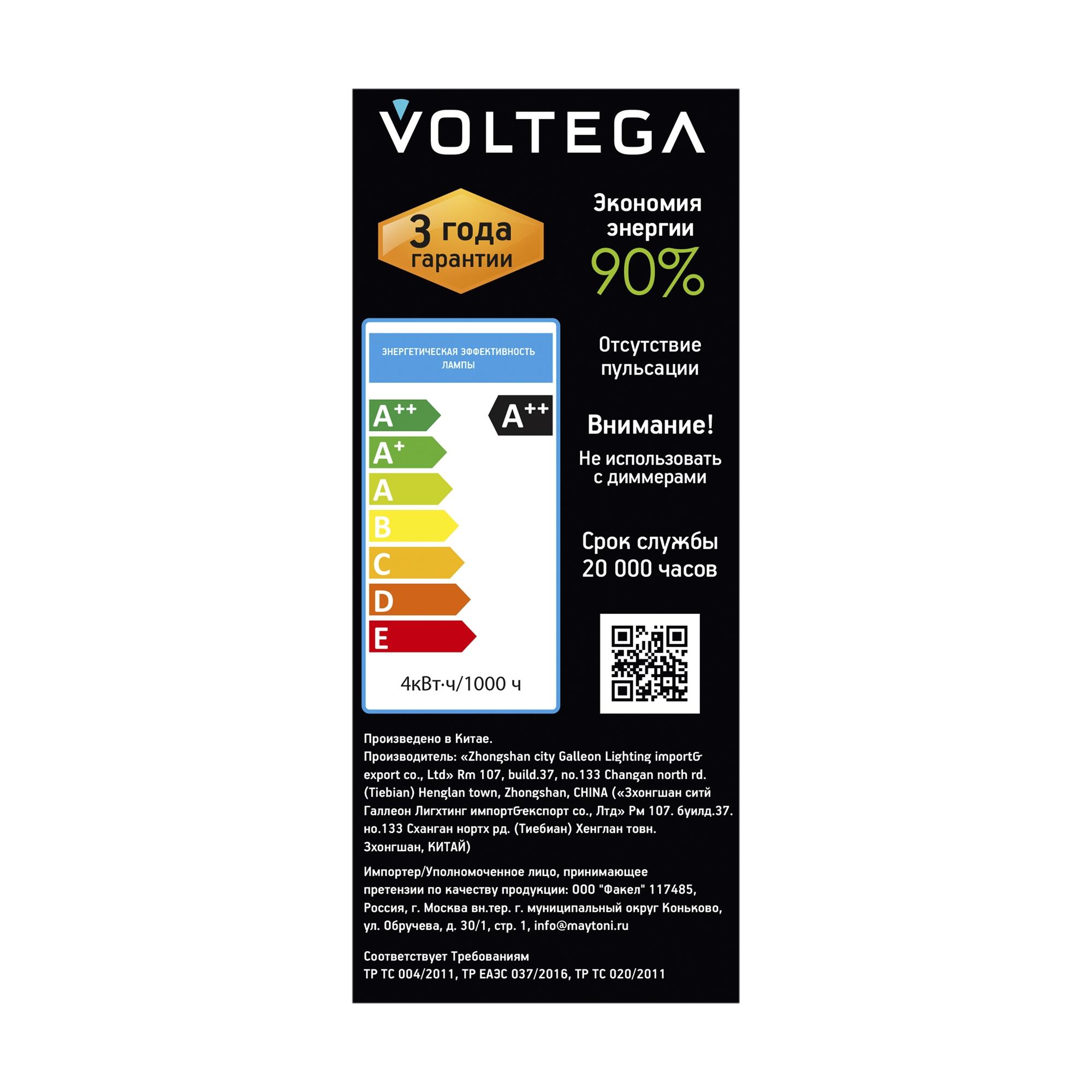 Лампочка филаментная цоколь E27 4W 1800К тип ST64 DNA Voltega 8594 VG10-ST64warm3.5W-F-SM-DNA