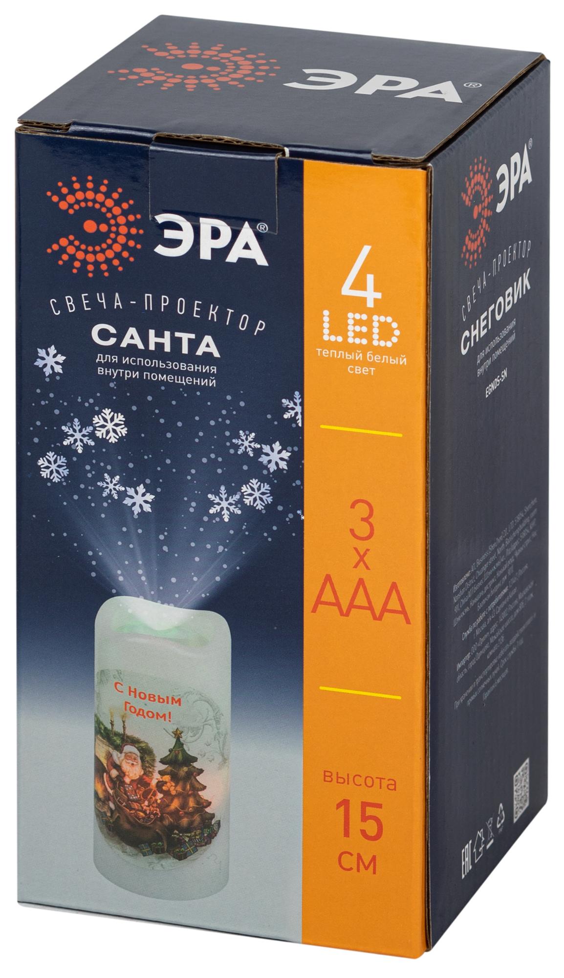 Светильник новогодний декоративный Свеча-проектор Санта, теплый свет, 4 LED, 3хААA, 15 см, 6 проекций EGNDS -SK ЭРА Б0060551