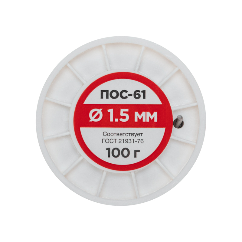Припой без канифоли ПОС-61, 100 г, 1,5 мм, (олово 61%, свинец 39%) REXANT 09-3122