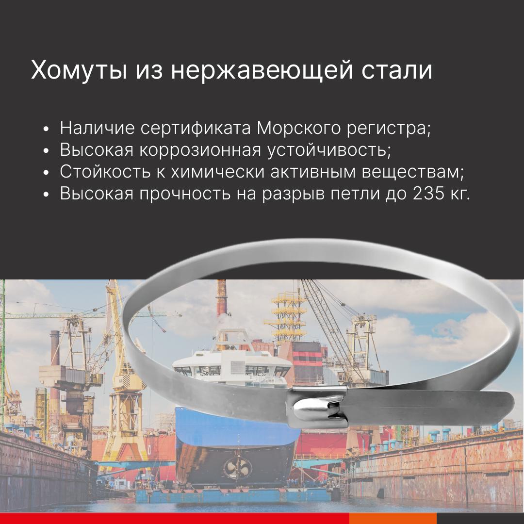 Хомут 300х4.6 из нержавеющей стали (50шт) DKC 27606