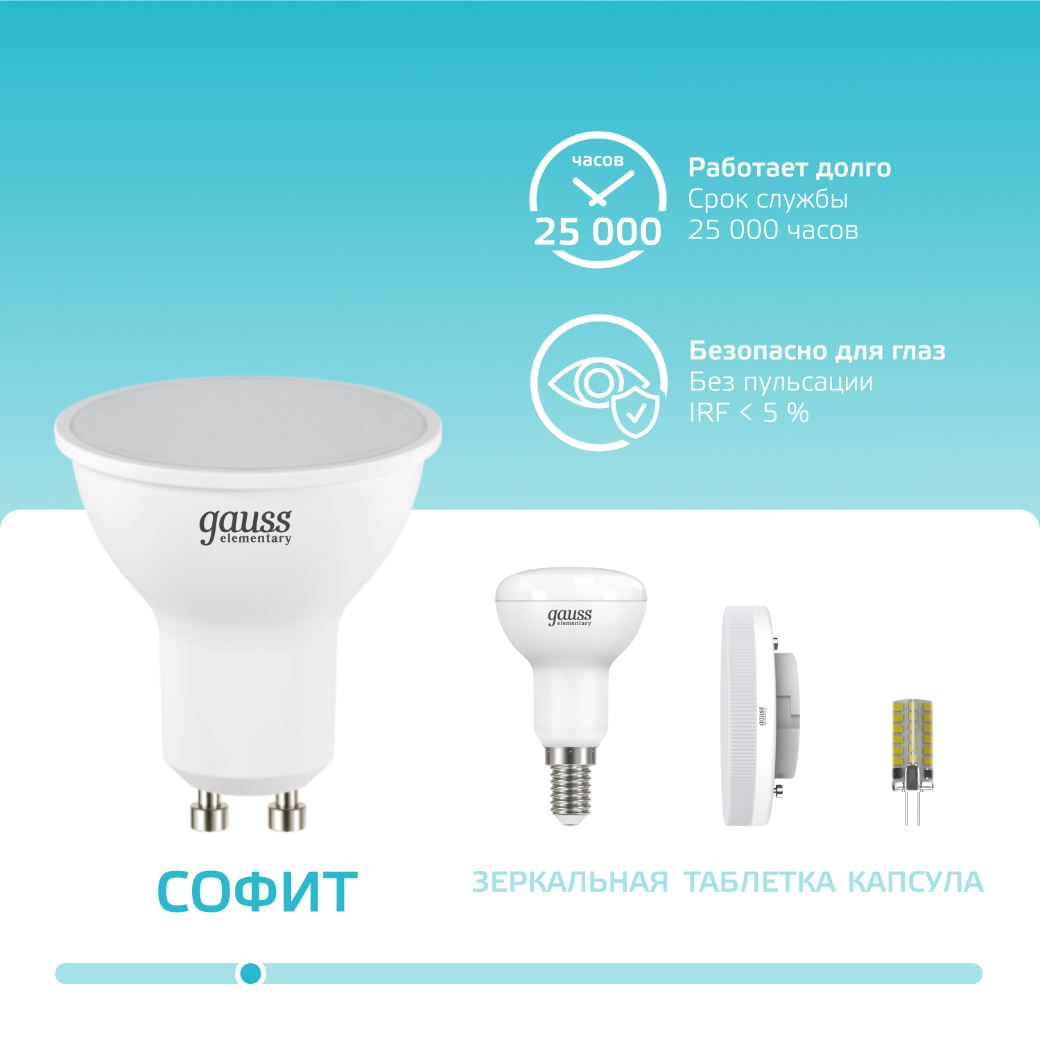 Лампа светодиодная LED 5.5 Вт 450 лм 4100К AC180-240В GU10 софит MR16 нейтральный Elementary GAUSS 13626