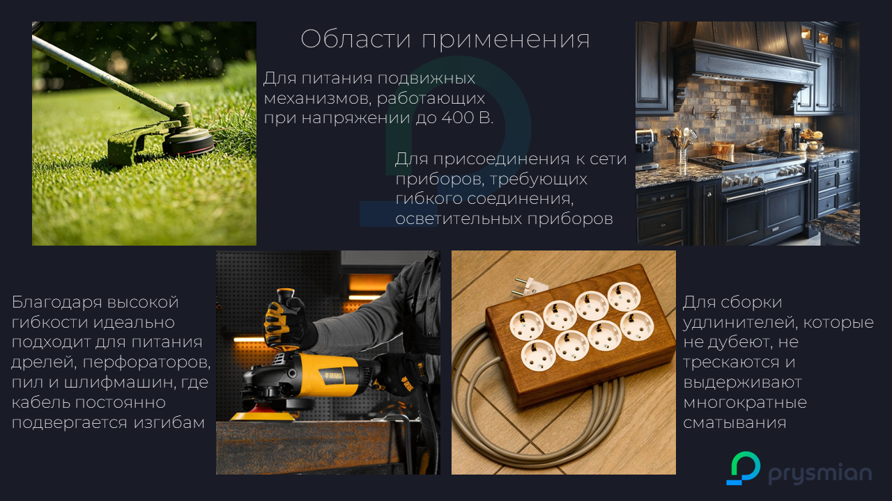 Провод ПВС 3х2.5 с ПЭТ(без талька) черный РЭК/Prysmian 2503050101