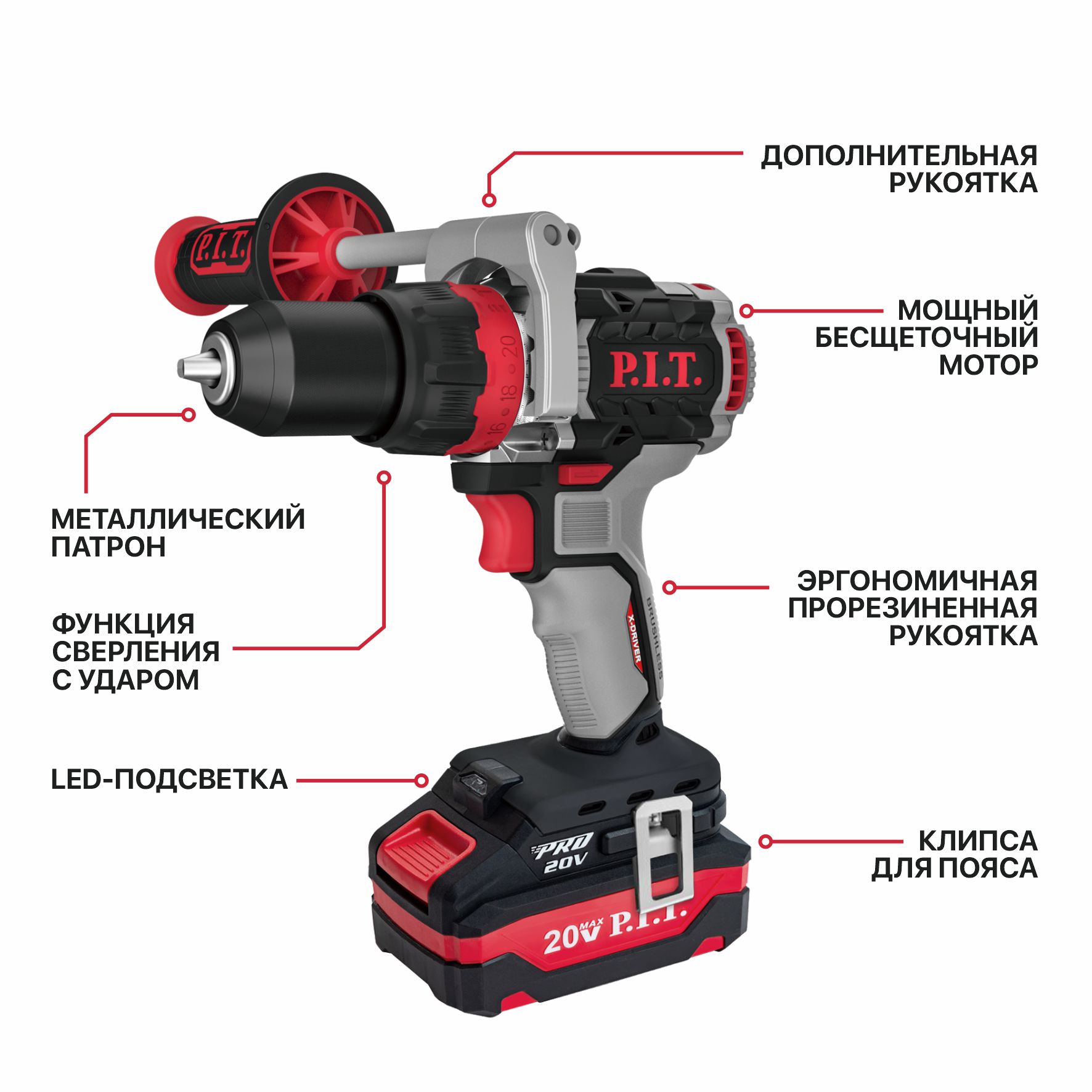 Дрель-шуруповерт ударный аккумуляторный           бесщеточный X-DRIVER P.I.T. PSB20H-13C/1