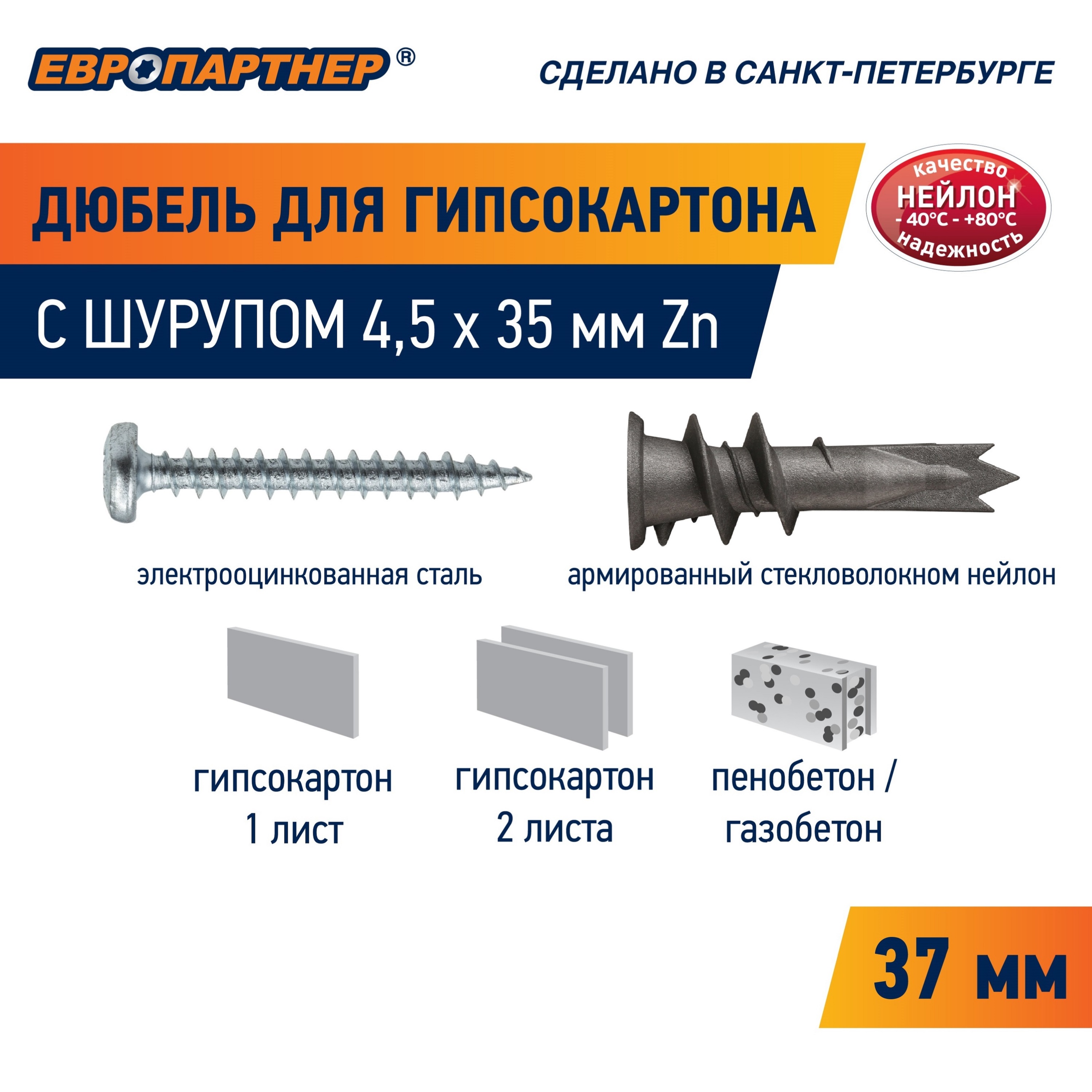 Анкер для двойного гипсокартона усиленный PBAM 14х39 с шурупом (50шт) Европартнер 76062257