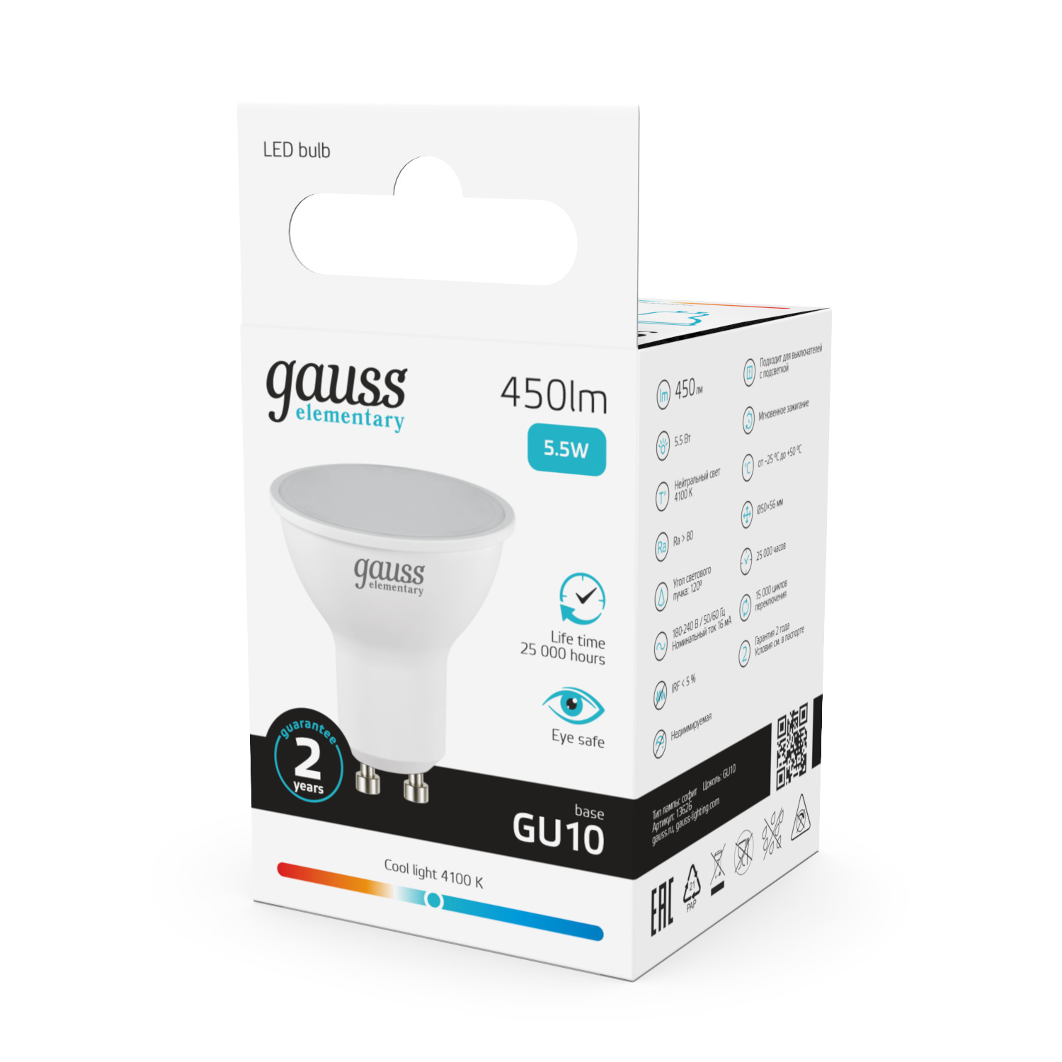 Лампа светодиодная LED 5.5 Вт 450 лм 4100К AC180-240В GU10 софит MR16 нейтральный Elementary GAUSS 13626