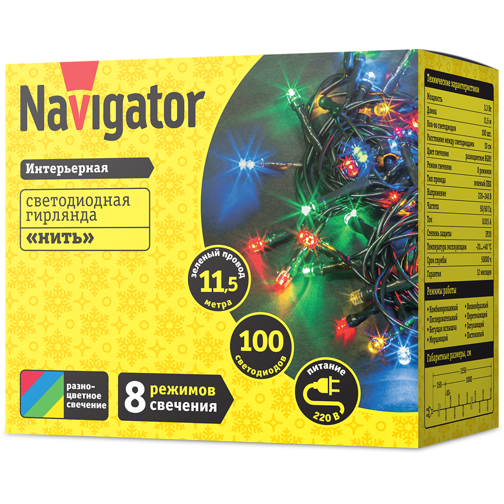 Гирлянда светодиодная новогодняя NGF-S01-100RGBY-10-11.5m-230-C8-G-IP20 Navigator Group 14020 21384