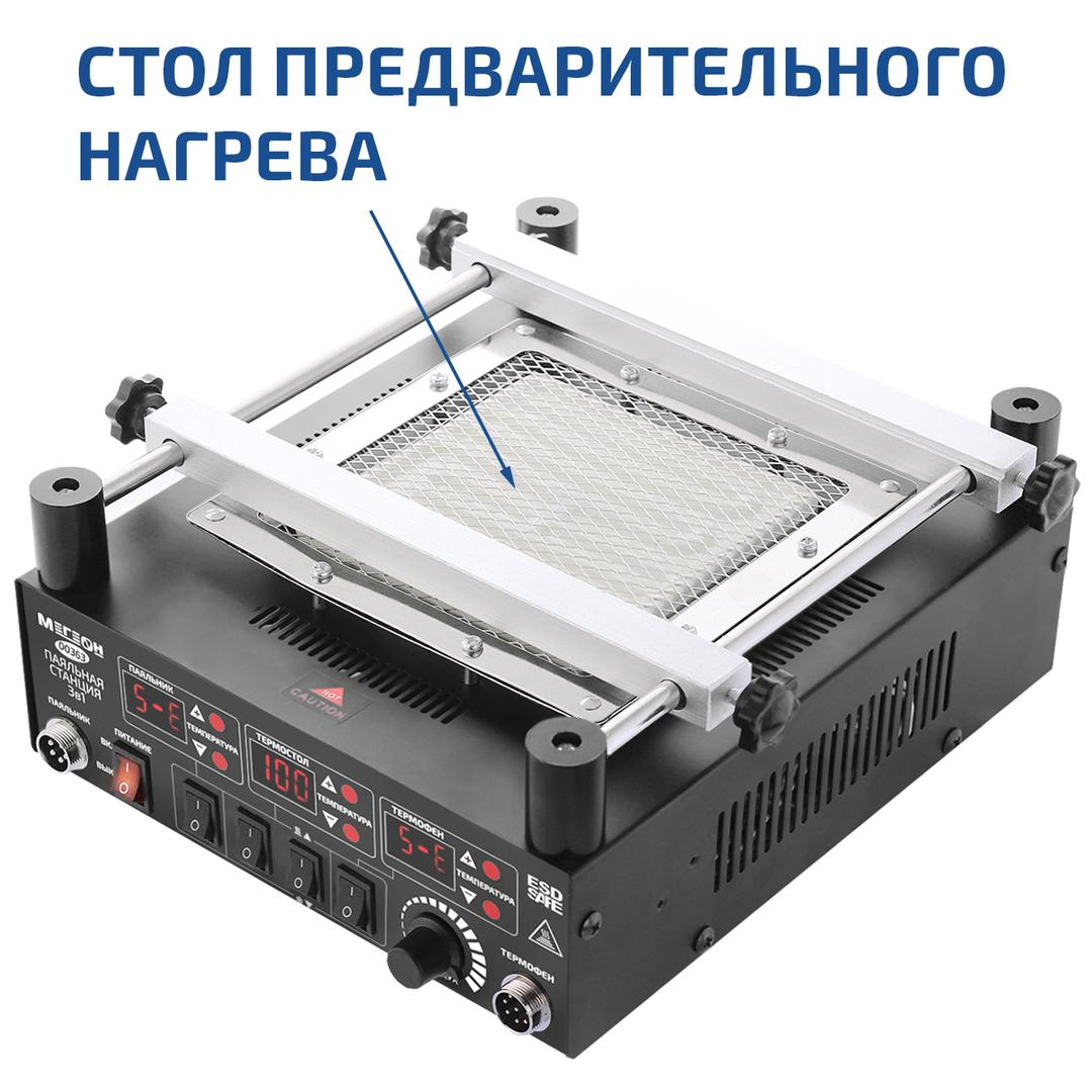 Станция паяльная цифровая 3 в 1 00363 МЕГЕОН к0000032101