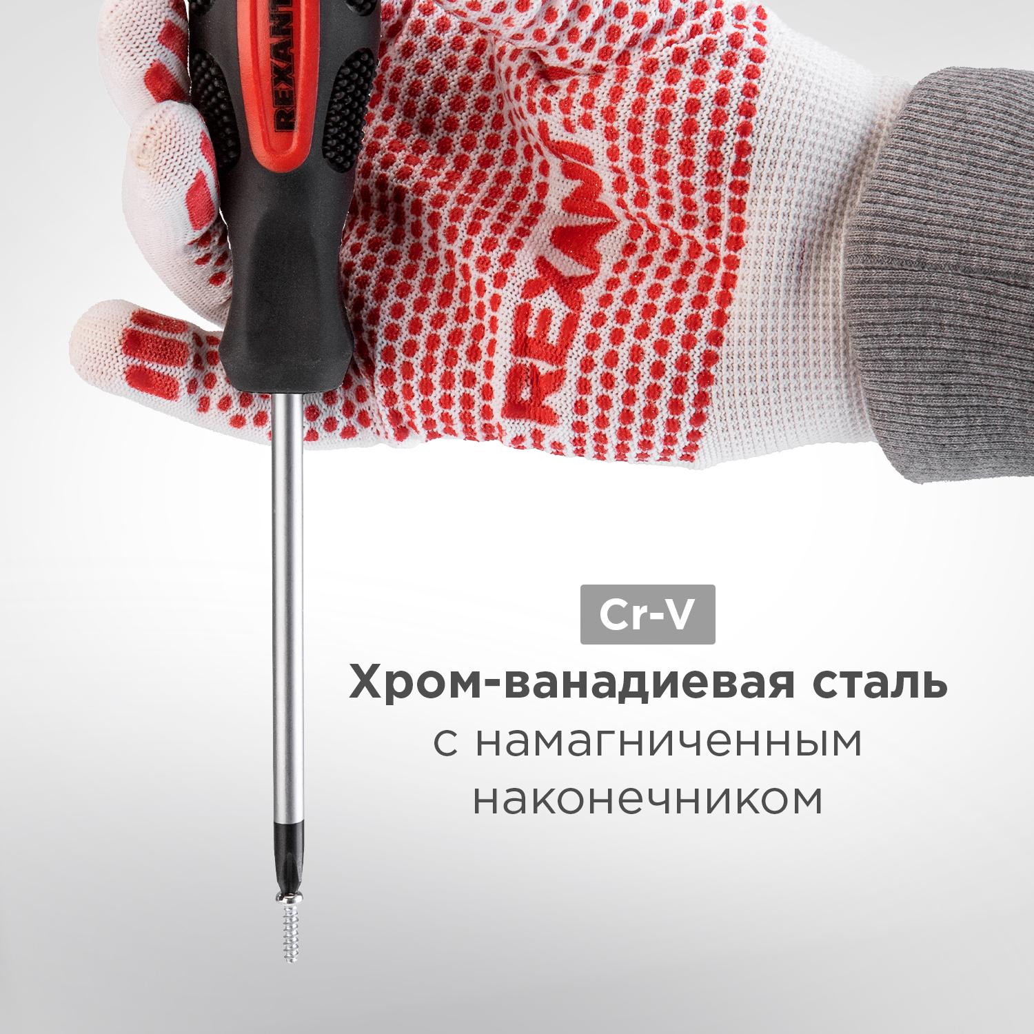 Набор отверток 7 предметов REXANT 12-4703