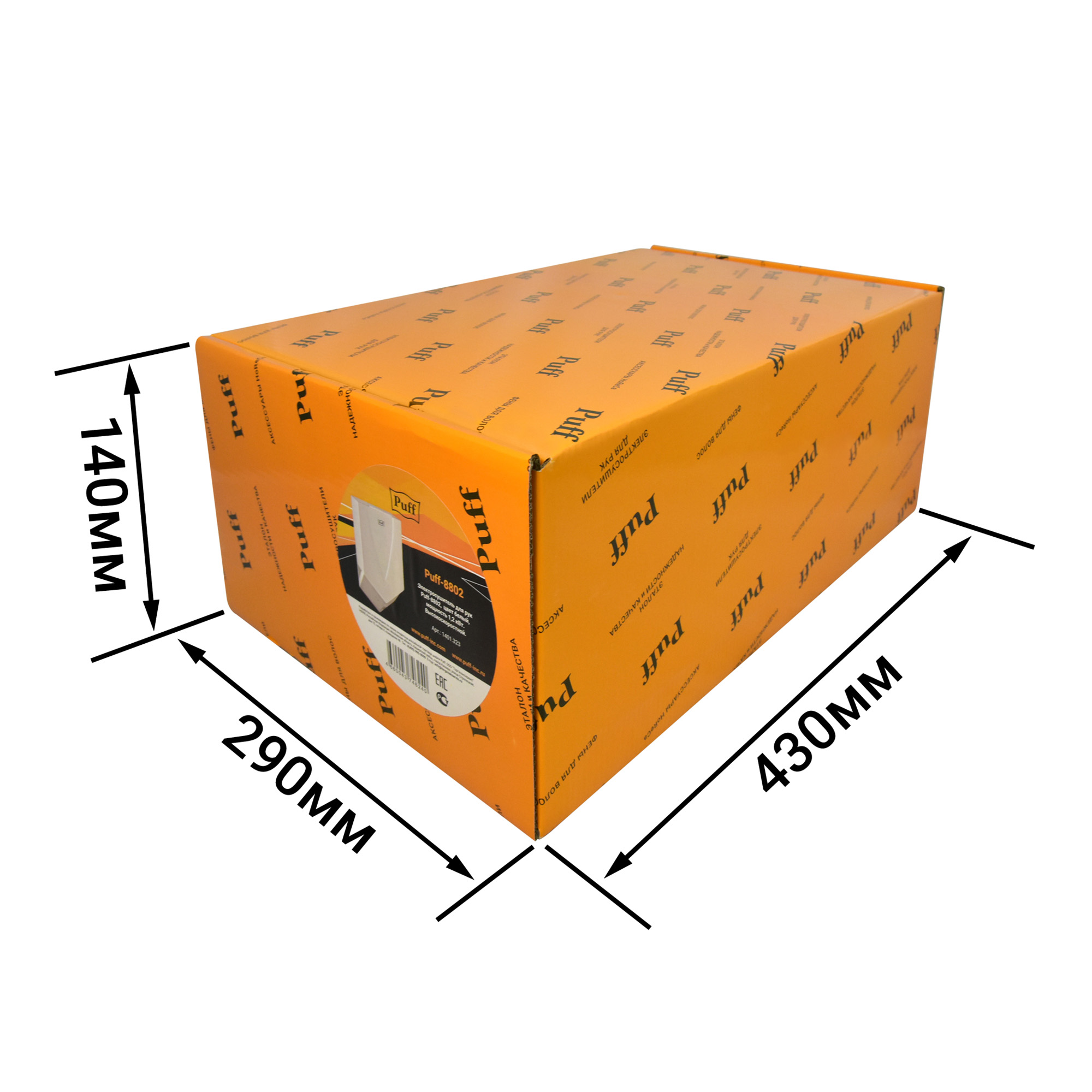 Сушилка для рук электрическая PUFF-8802 1,2кВт 1401.323