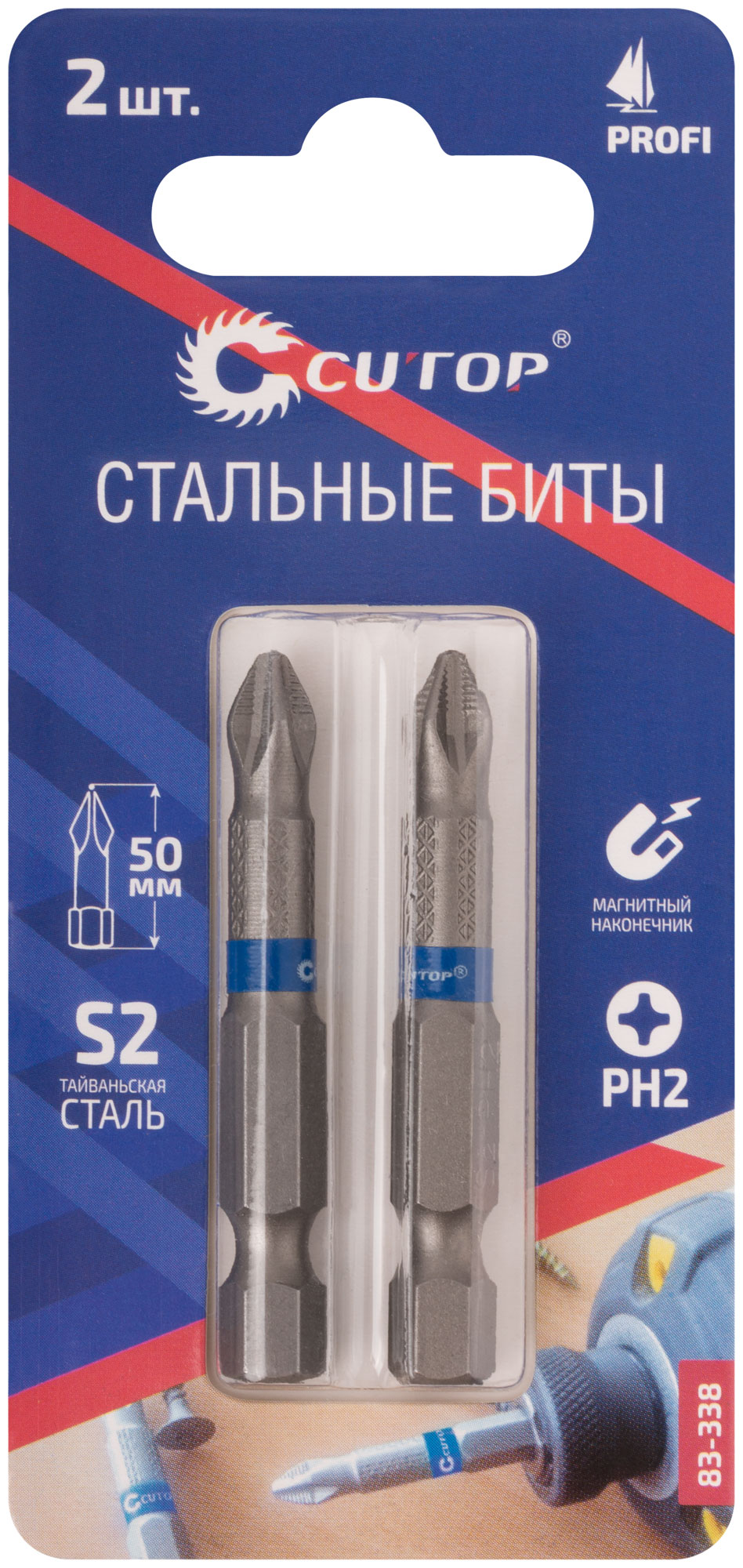 Биты стальные, 2 шт, Profi, PH2, 50 мм CUTOP 83-338