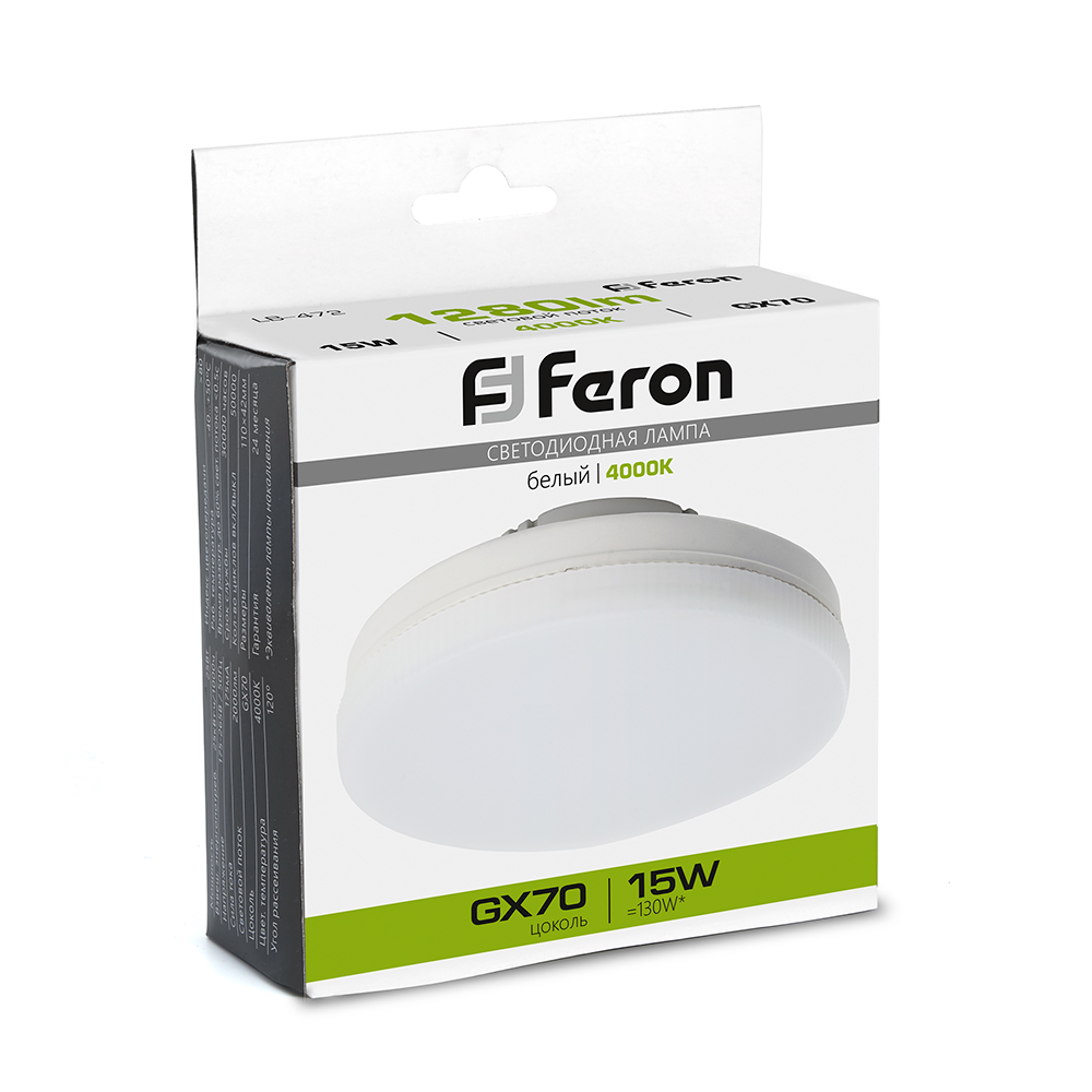 Лампа светодиодная LED 15вт GX70 белый таблетка FERON LB-472 48304