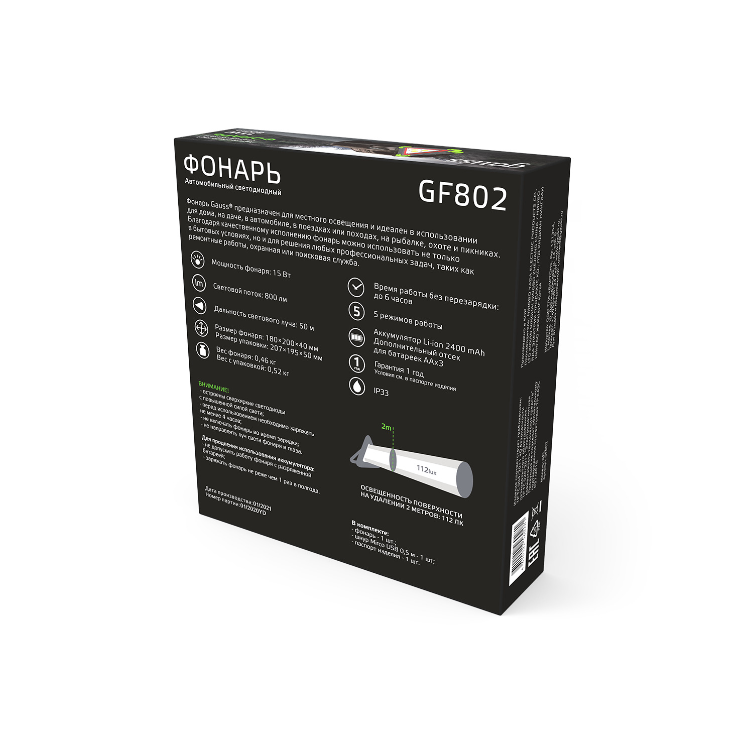 Фонарь светодиодный автомобильный 15 Вт 800 лм Зеленый IP33 Power Bank Li-ion 2400мАч GFL Gauss GAUSS GF802 GF802*
