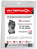 Мешки-пылесборники 30 л синтетические, стандартные (5 шт) Интерскол 61130.305