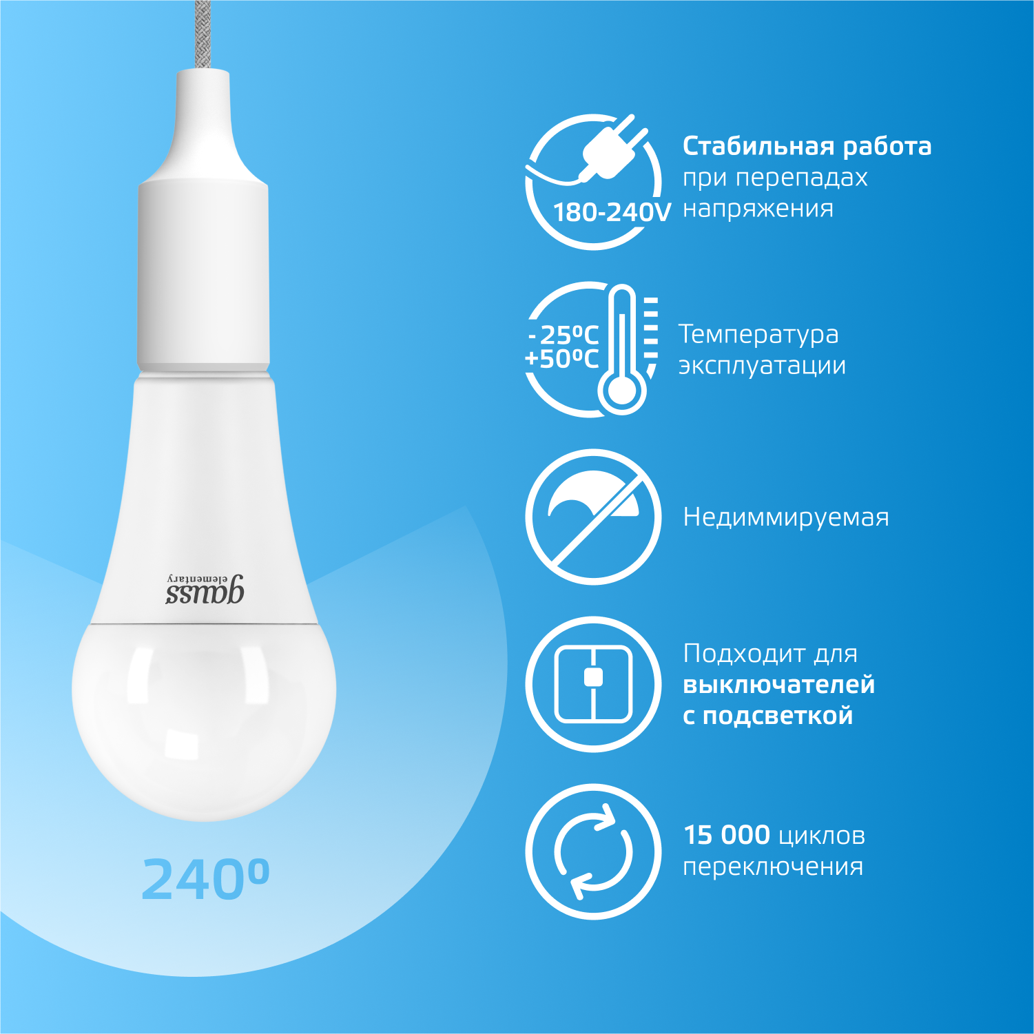 Лампа светодиодная LED 25 Вт 2150 лм 6500К AC180-240В E27 А70 (груша) холодная Elementary GAUSS 73235