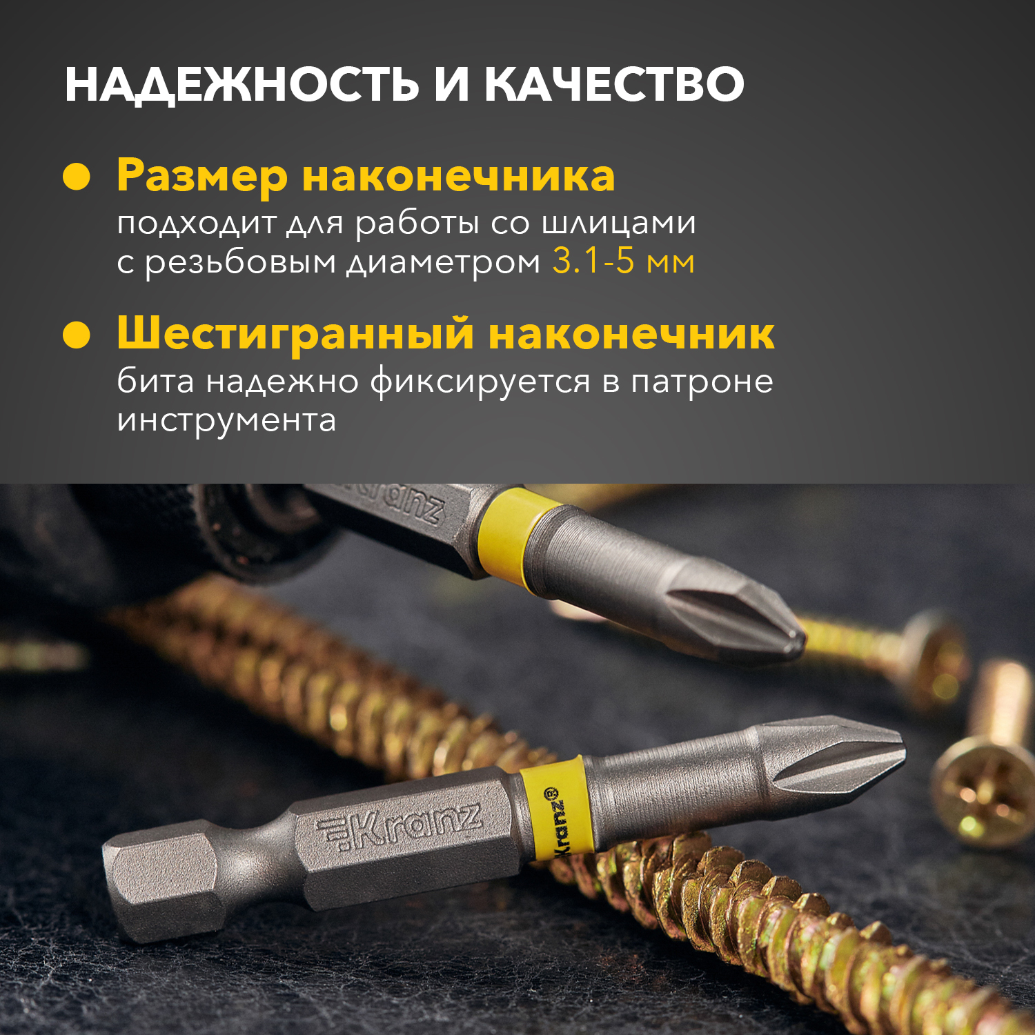Бита для шуруповерта PH2х50 мм (упак. - 2 шт.) Kranz KR-92-0415-1
