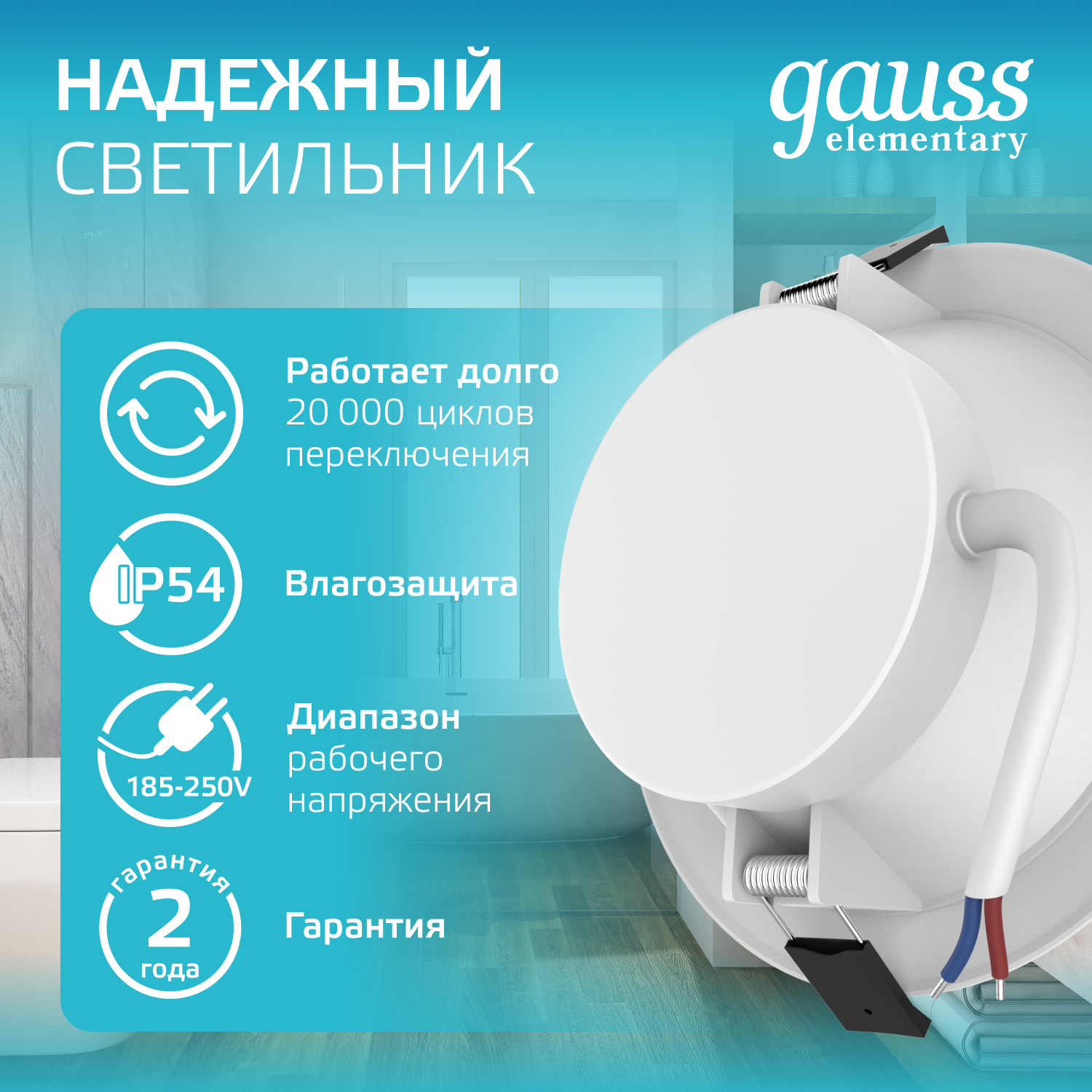 Светильник светодиодный ДВО 5.5 Вт 450 лм 4000К AC 220В IP54 круг D90х44мм монт d75мм Пластик Elementary GAUSS 999420205 999420205*