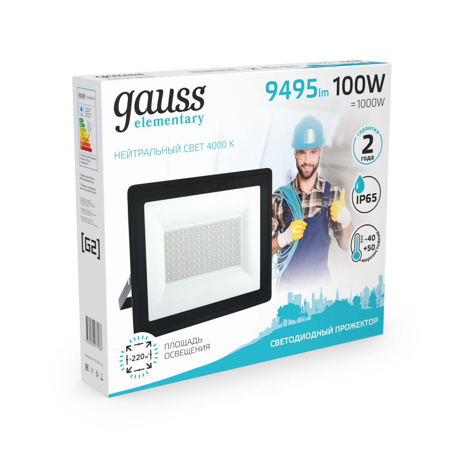 Прожектор светодиодный ДО 100 Вт 9495 Лм 4000К AC 220В IP65 234х245х37 мм Elementary G2 GAUSS 613100110