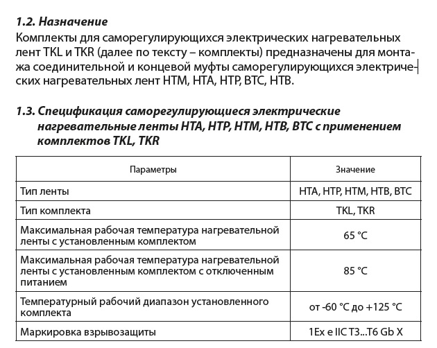Комплект TKR ССТ 2184945